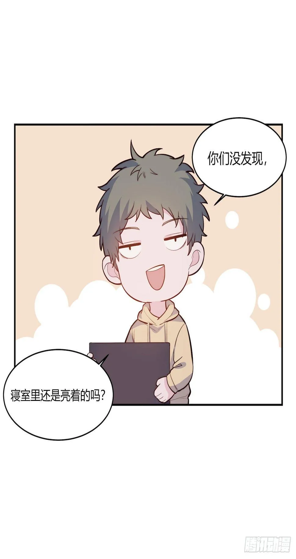 【第84话】光明之战 第24页