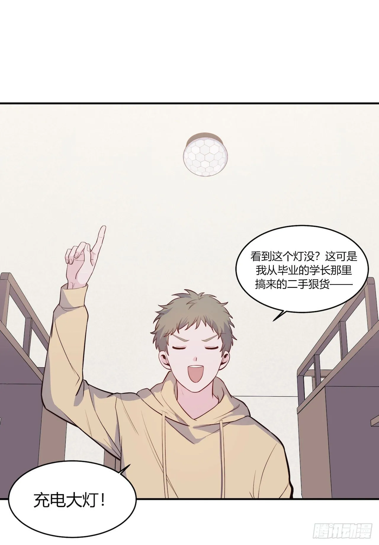 【第84话】光明之战 第27页