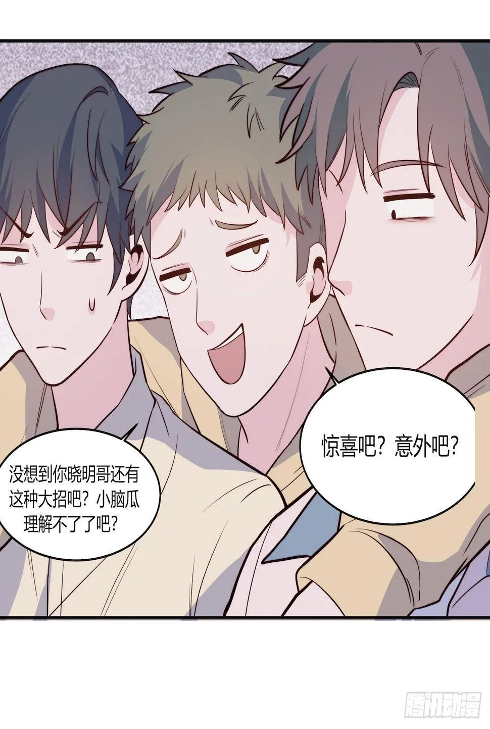 【第84话】光明之战 第28页