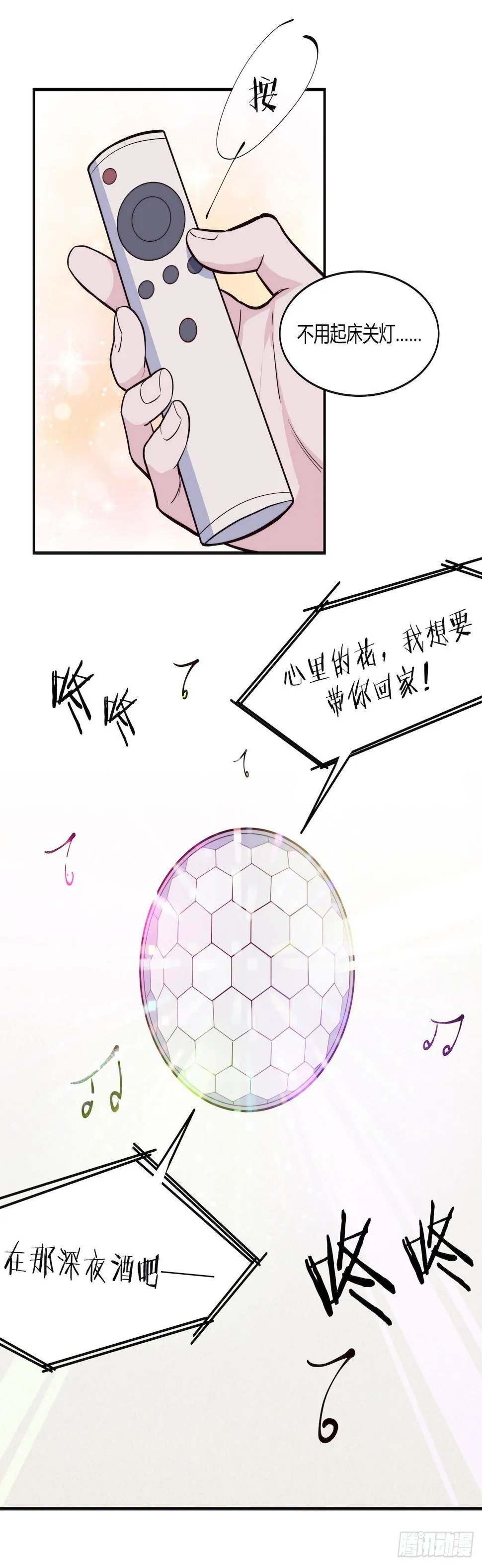 【第84话】光明之战 第30页