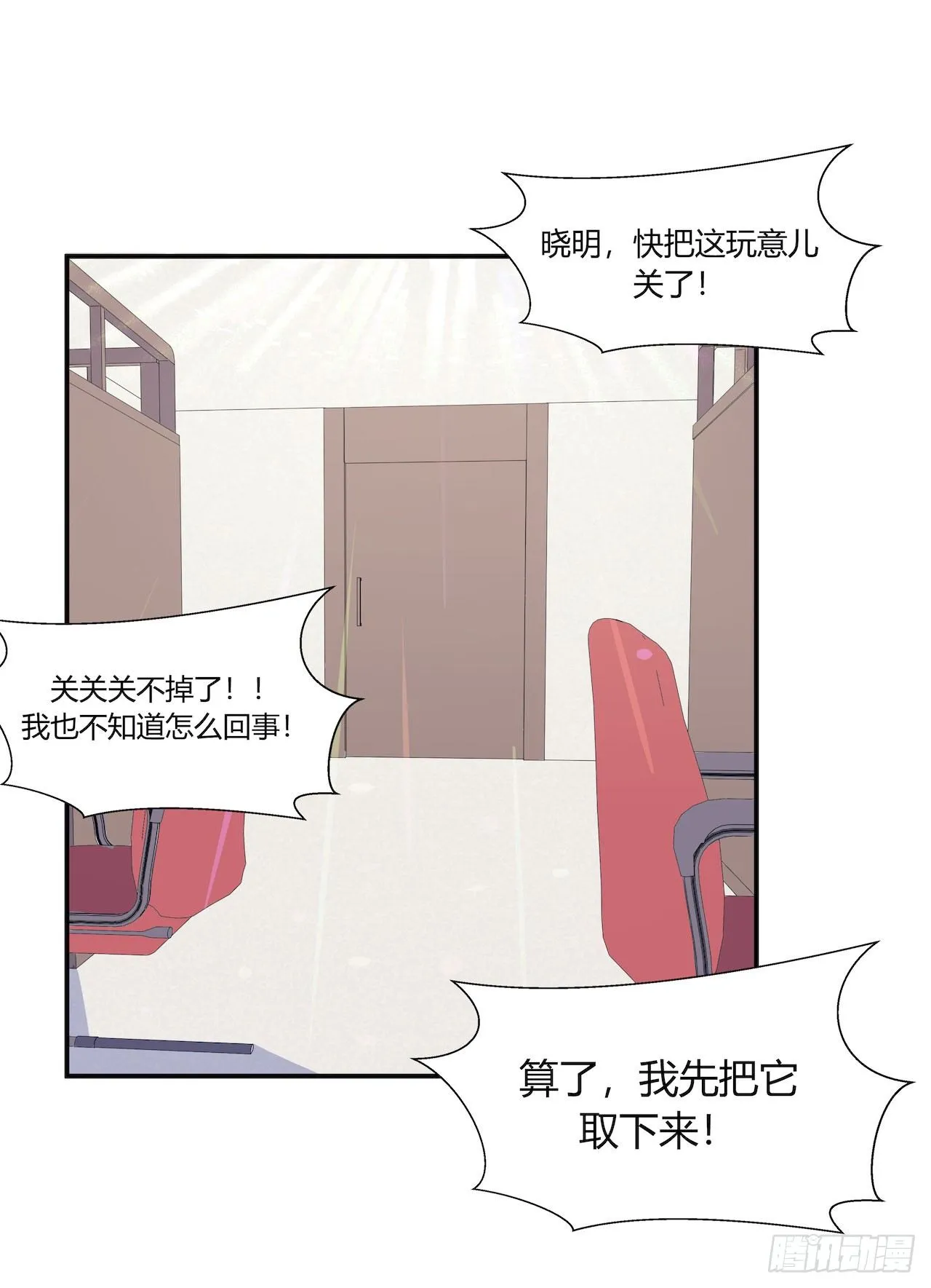 【第84话】光明之战 第32页