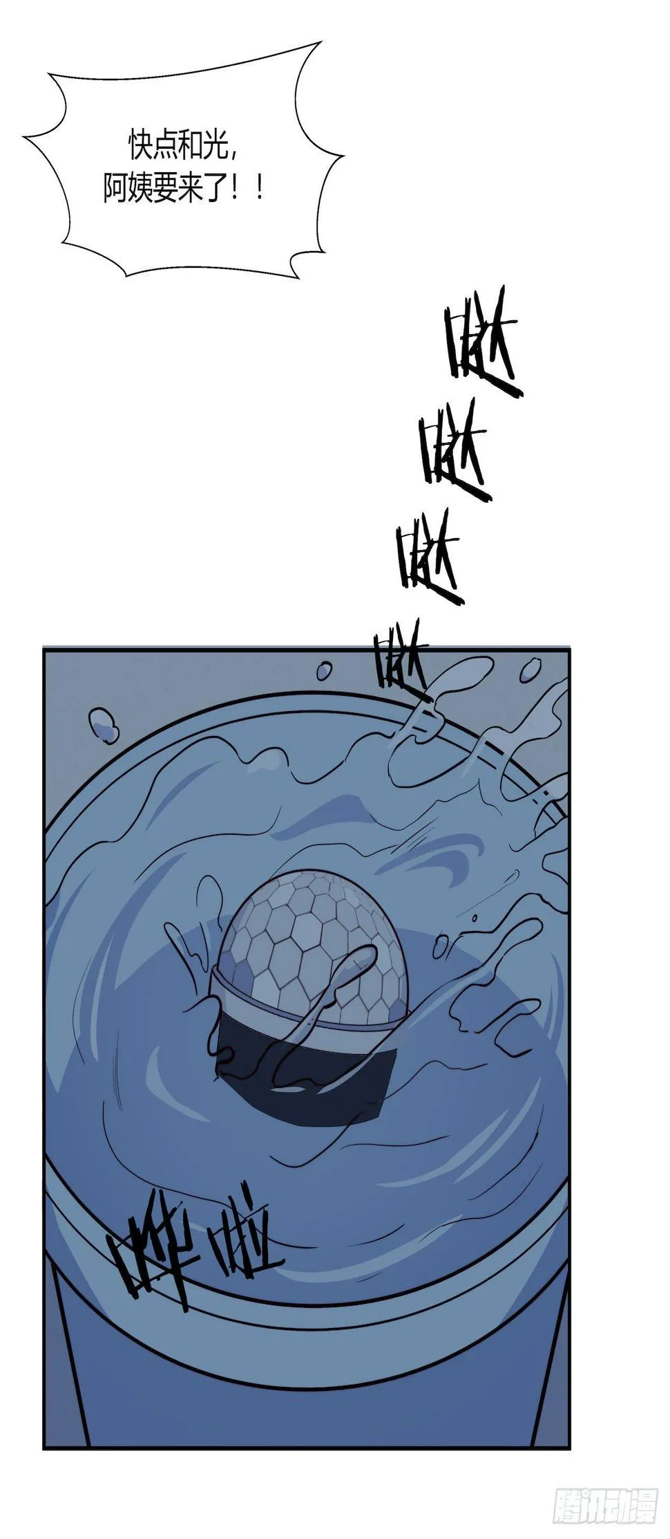 【第84话】光明之战 第34页