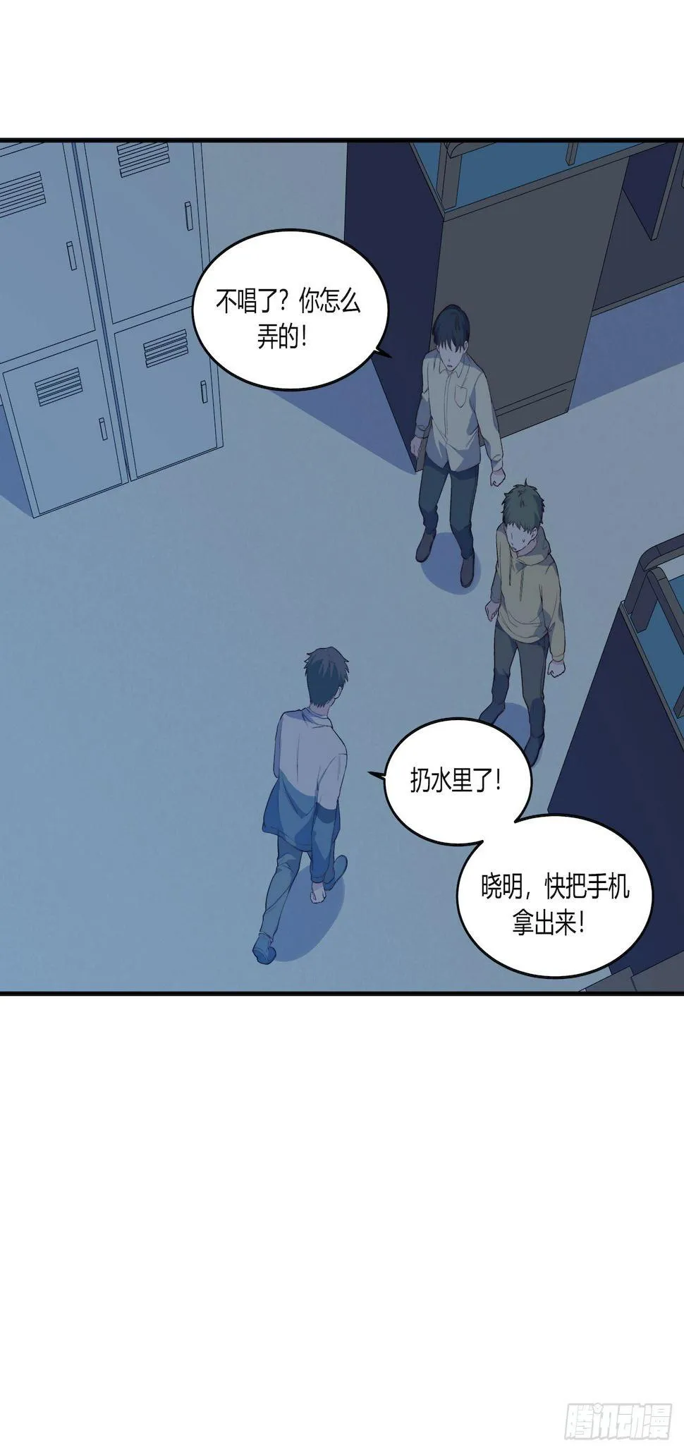 【第84话】光明之战 第35页