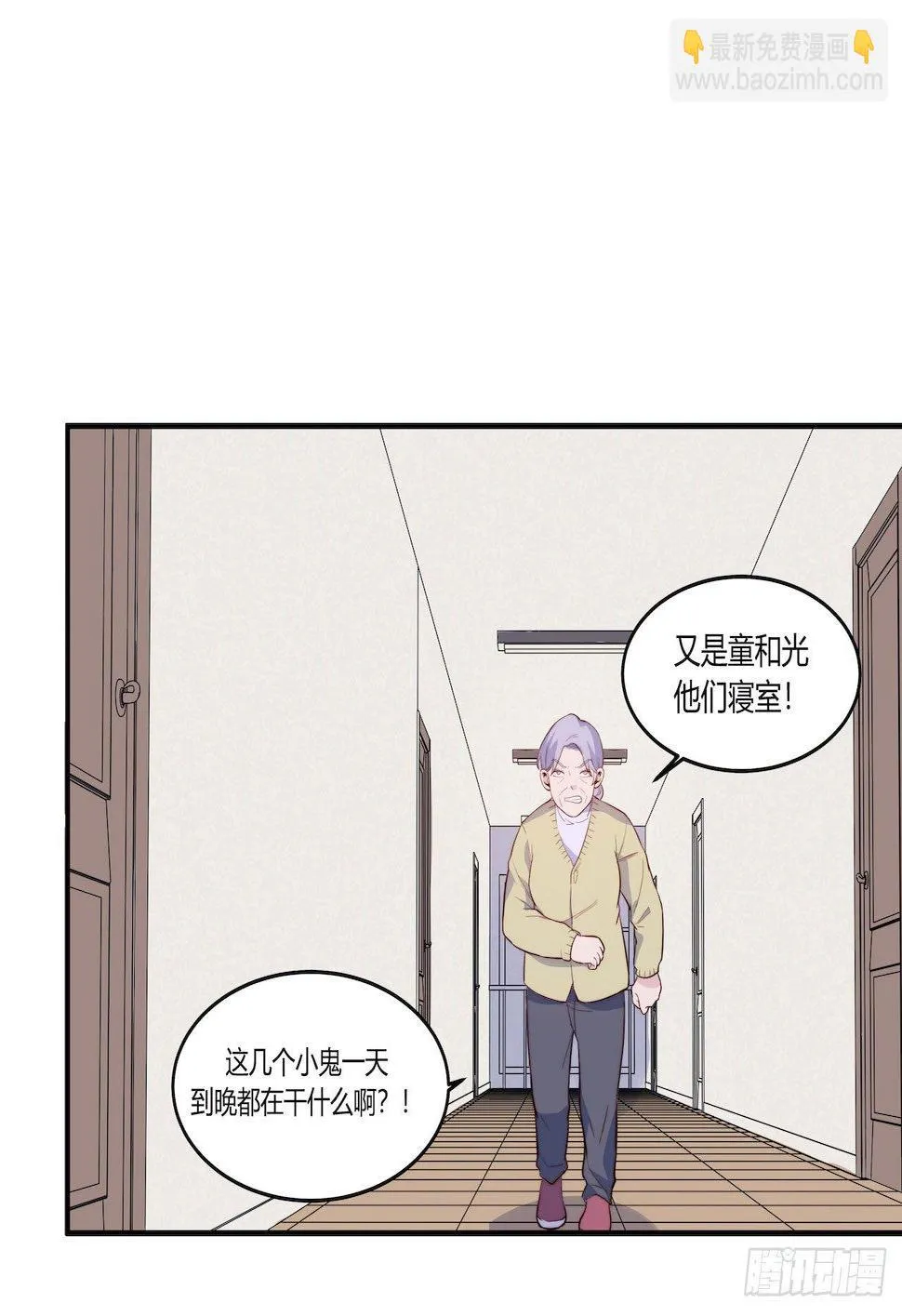 【第84话】光明之战 第36页
