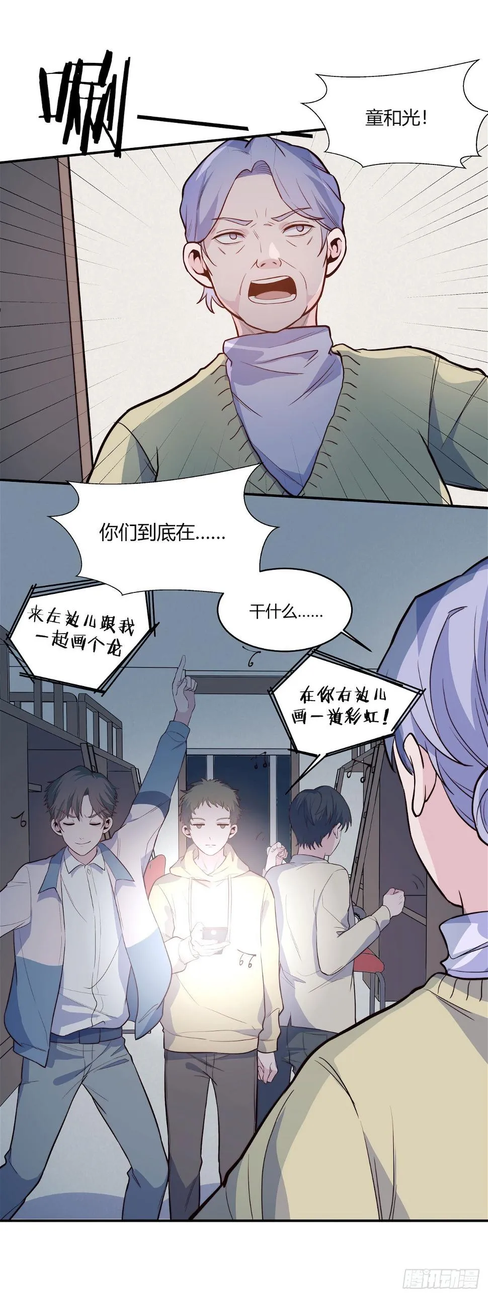 【第84话】光明之战 第37页