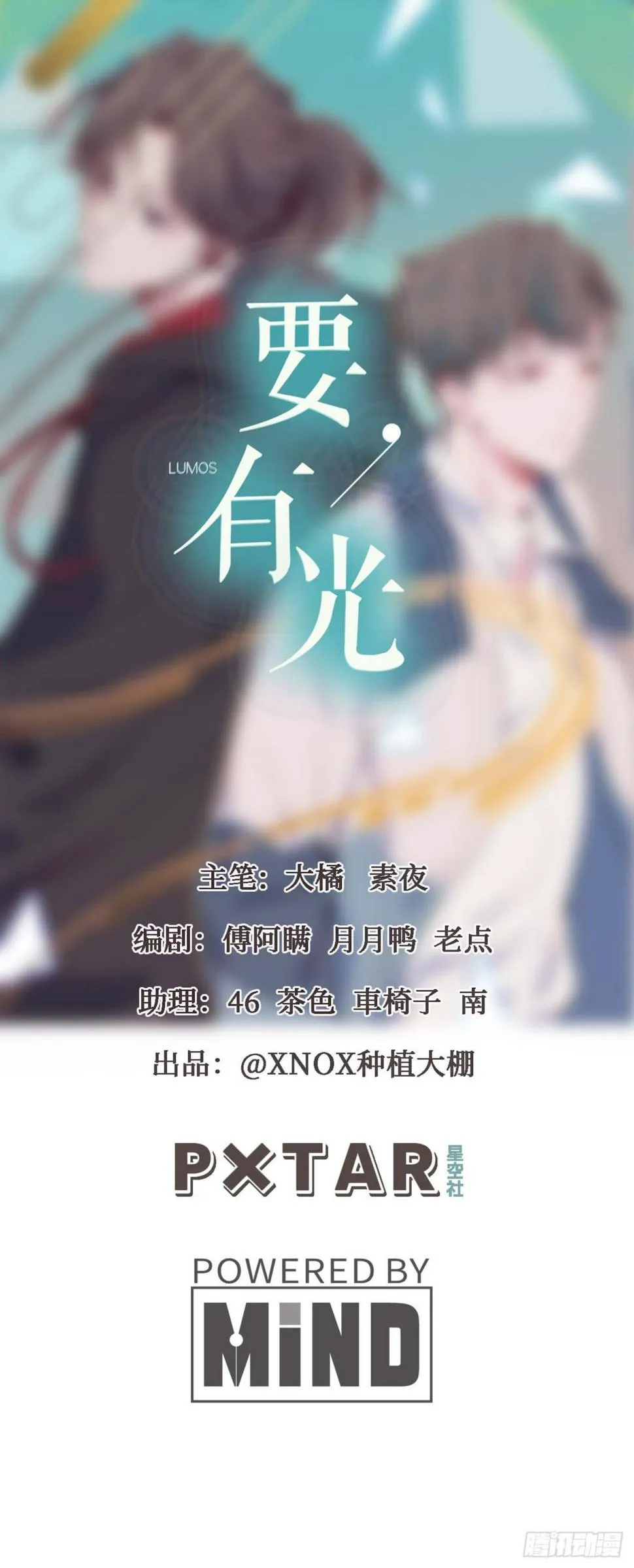 【第85话】公路历险记1 第1页