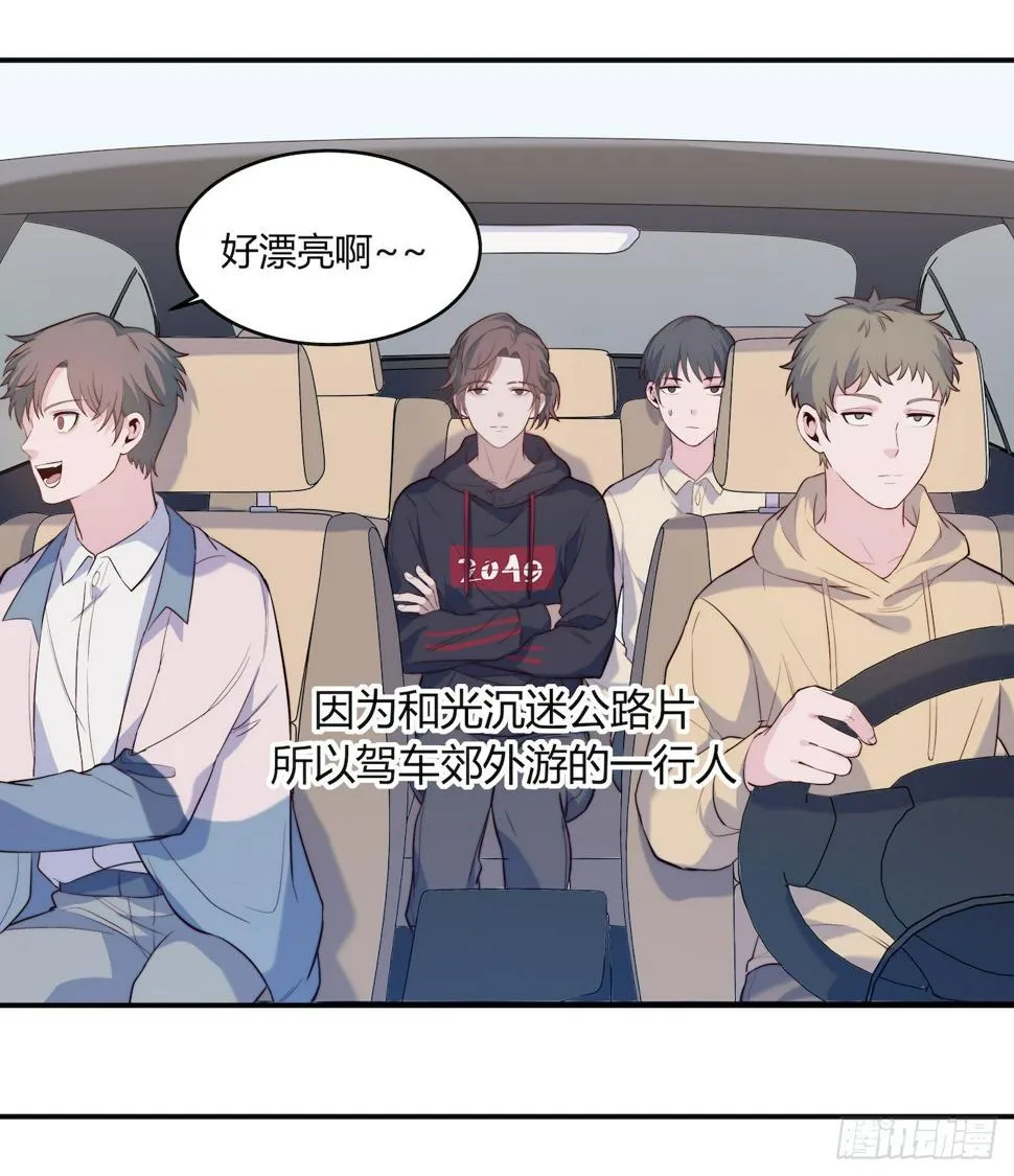 【第85话】公路历险记1 第3页