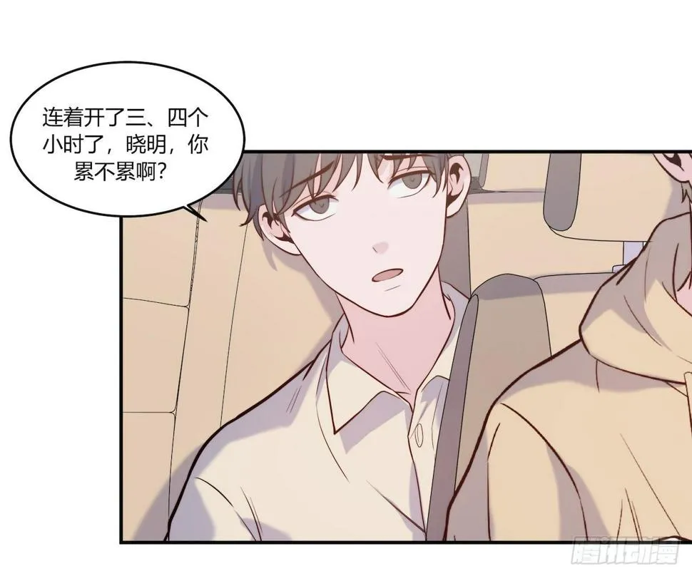 【第85话】公路历险记1 第4页