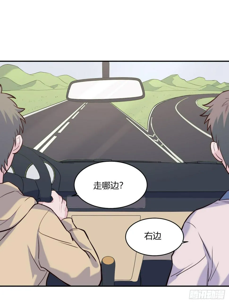 【第85话】公路历险记1 第6页