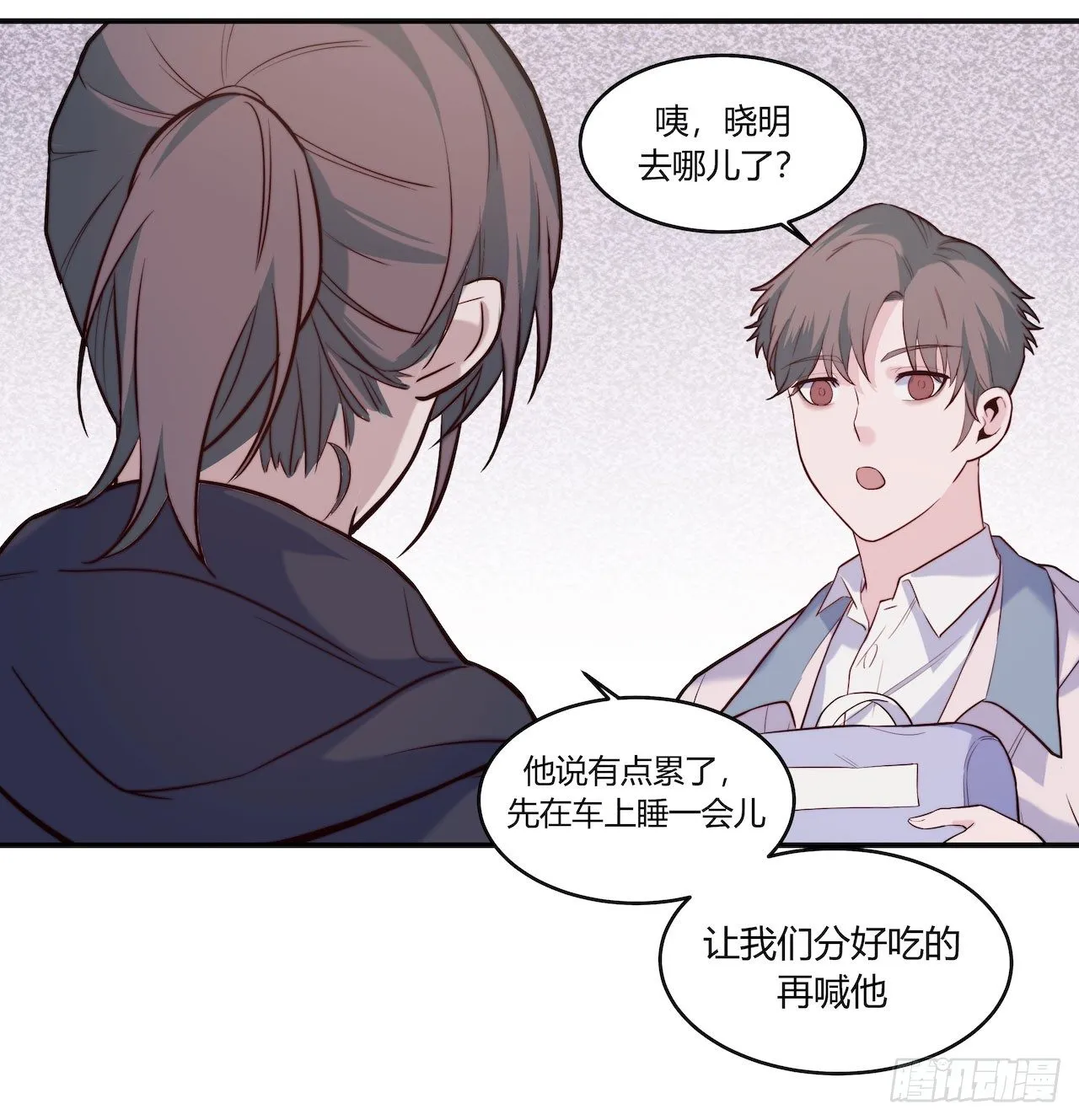【第85话】公路历险记1 第13页