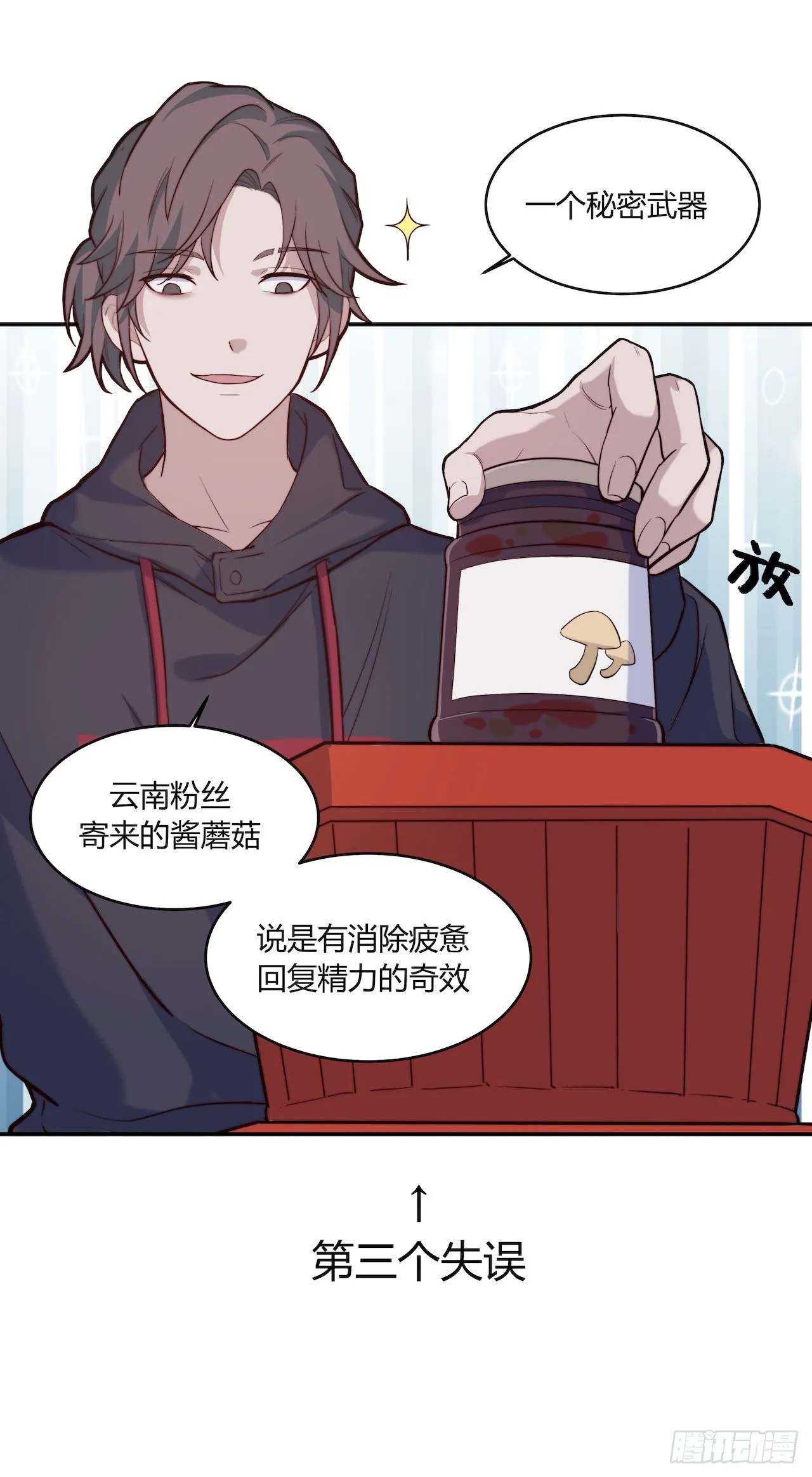 【第85话】公路历险记1 第15页