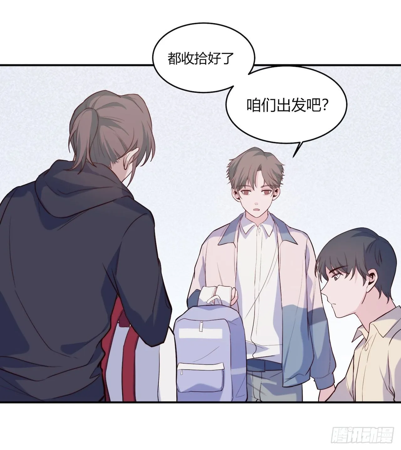 【第85话】公路历险记1 第18页