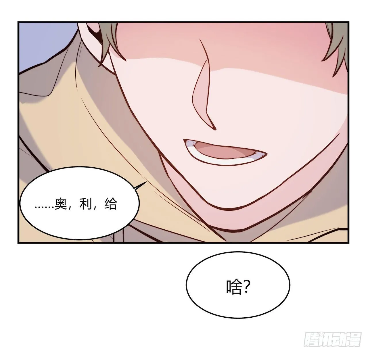 【第85话】公路历险记1 第21页