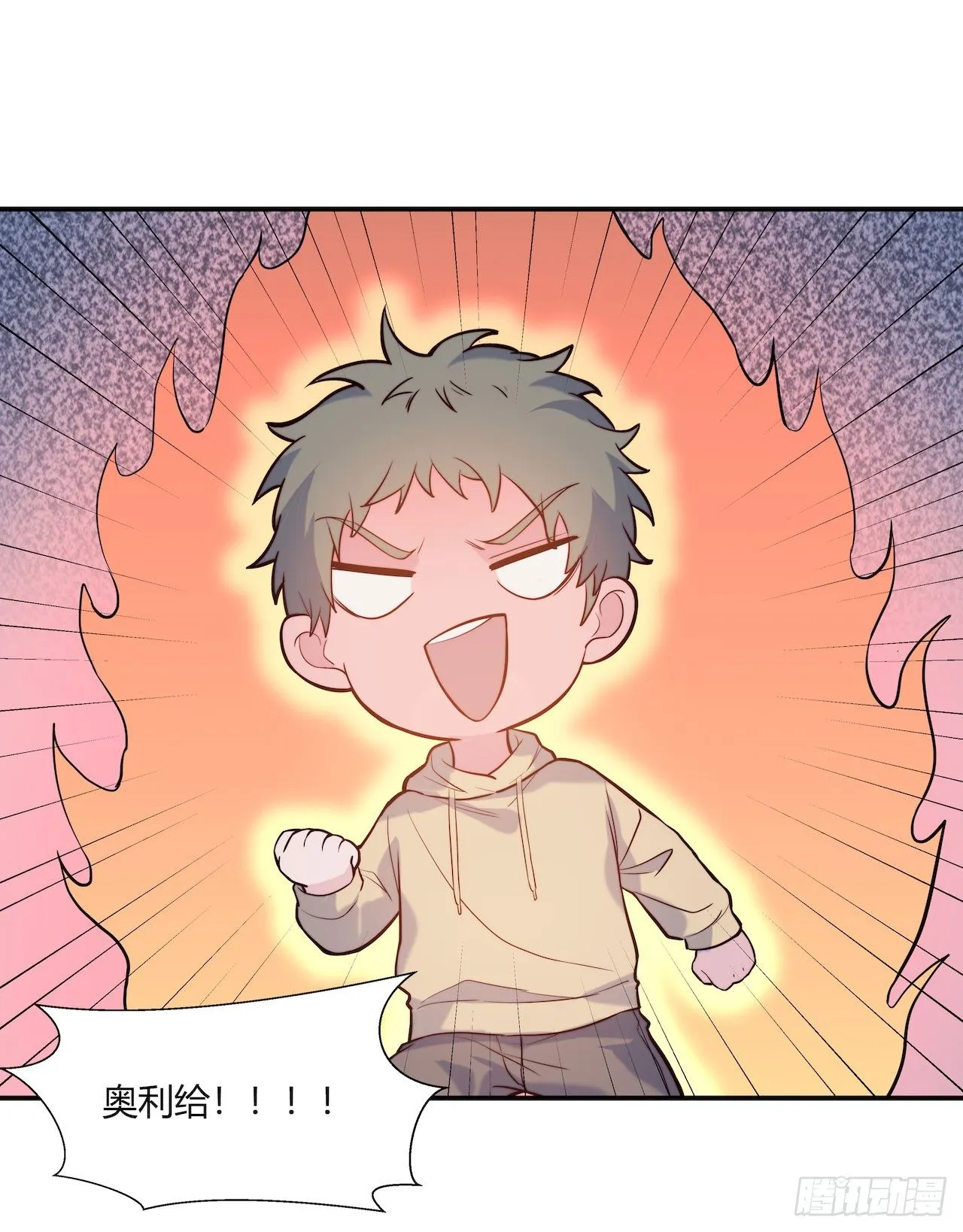 【第85话】公路历险记1 第22页