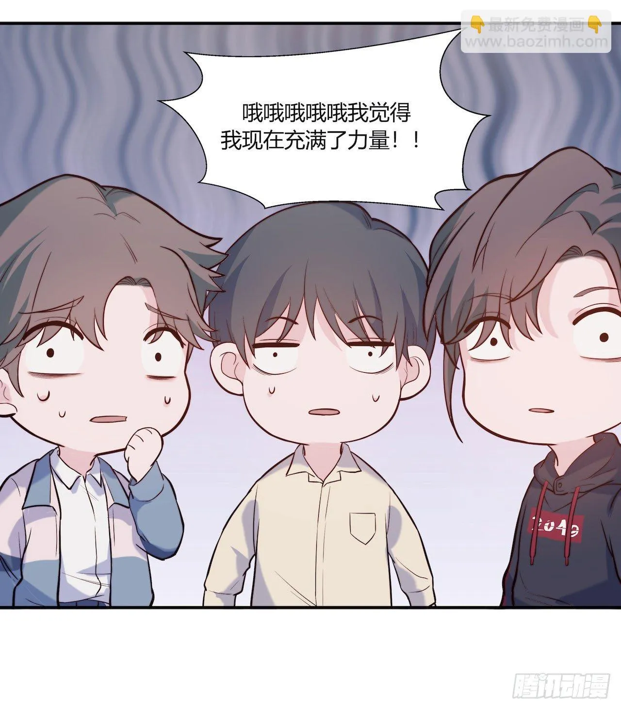 【第85话】公路历险记1 第23页