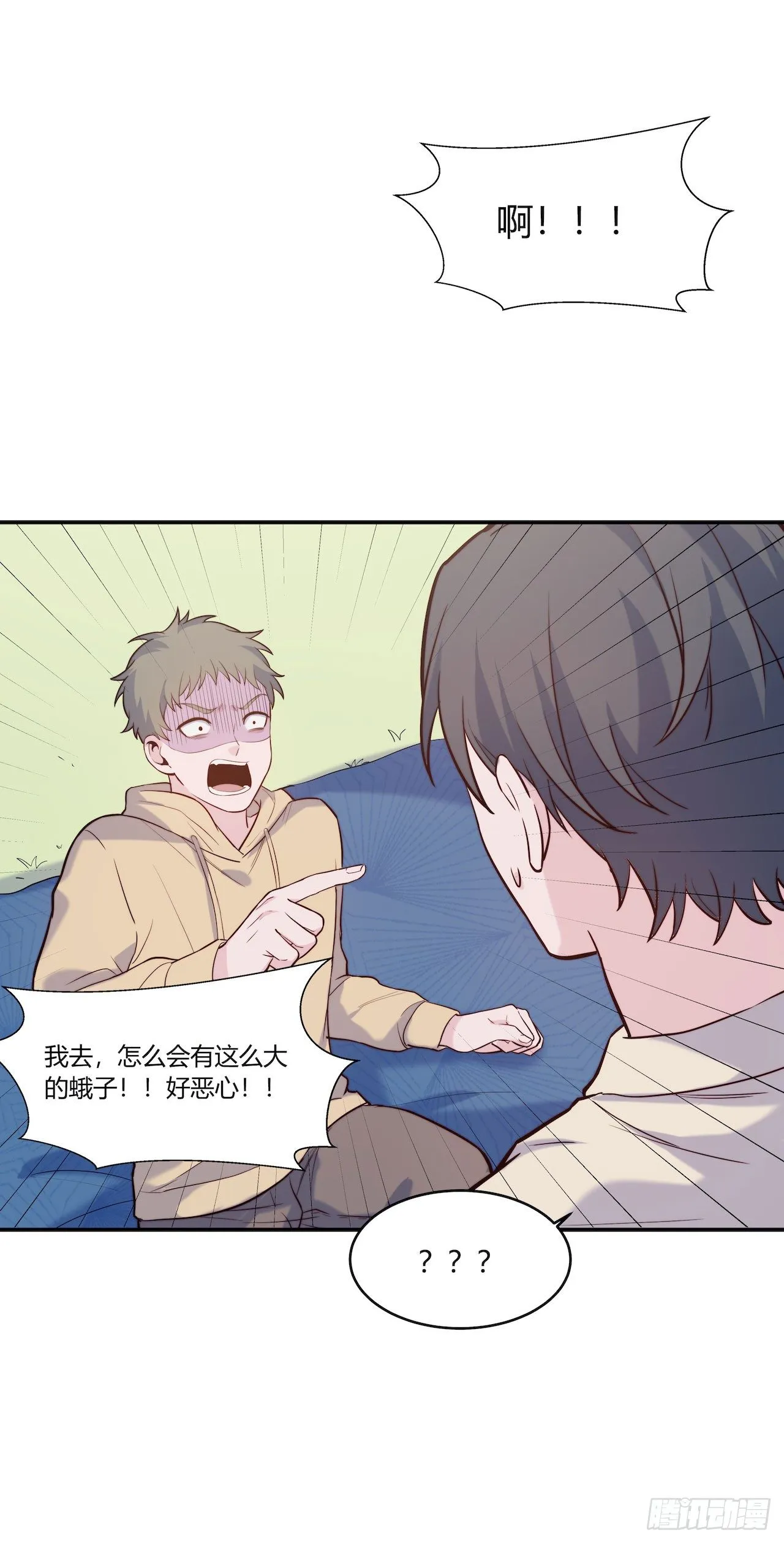【第85话】公路历险记1 第25页