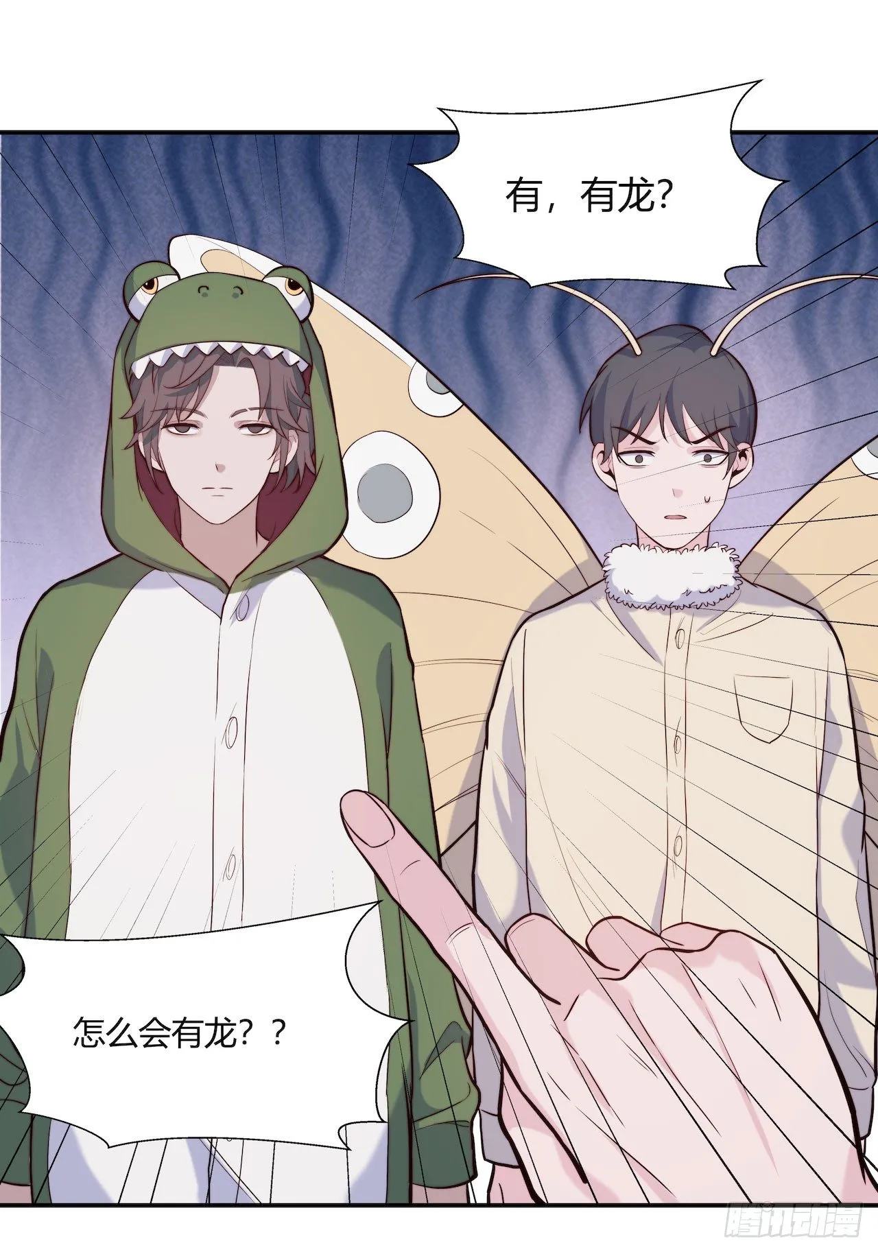【第85话】公路历险记1 第27页
