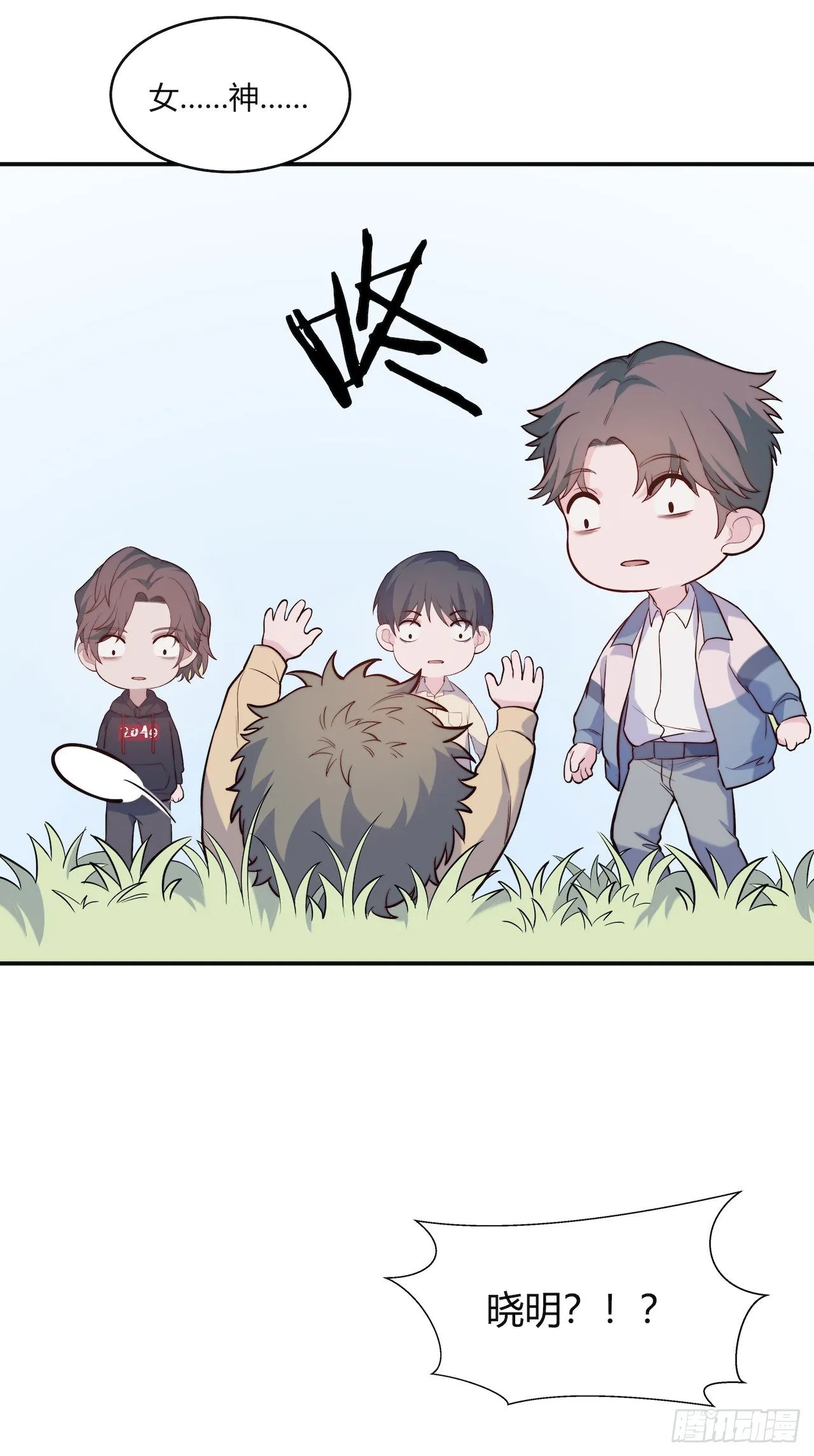 【第85话】公路历险记1 第32页