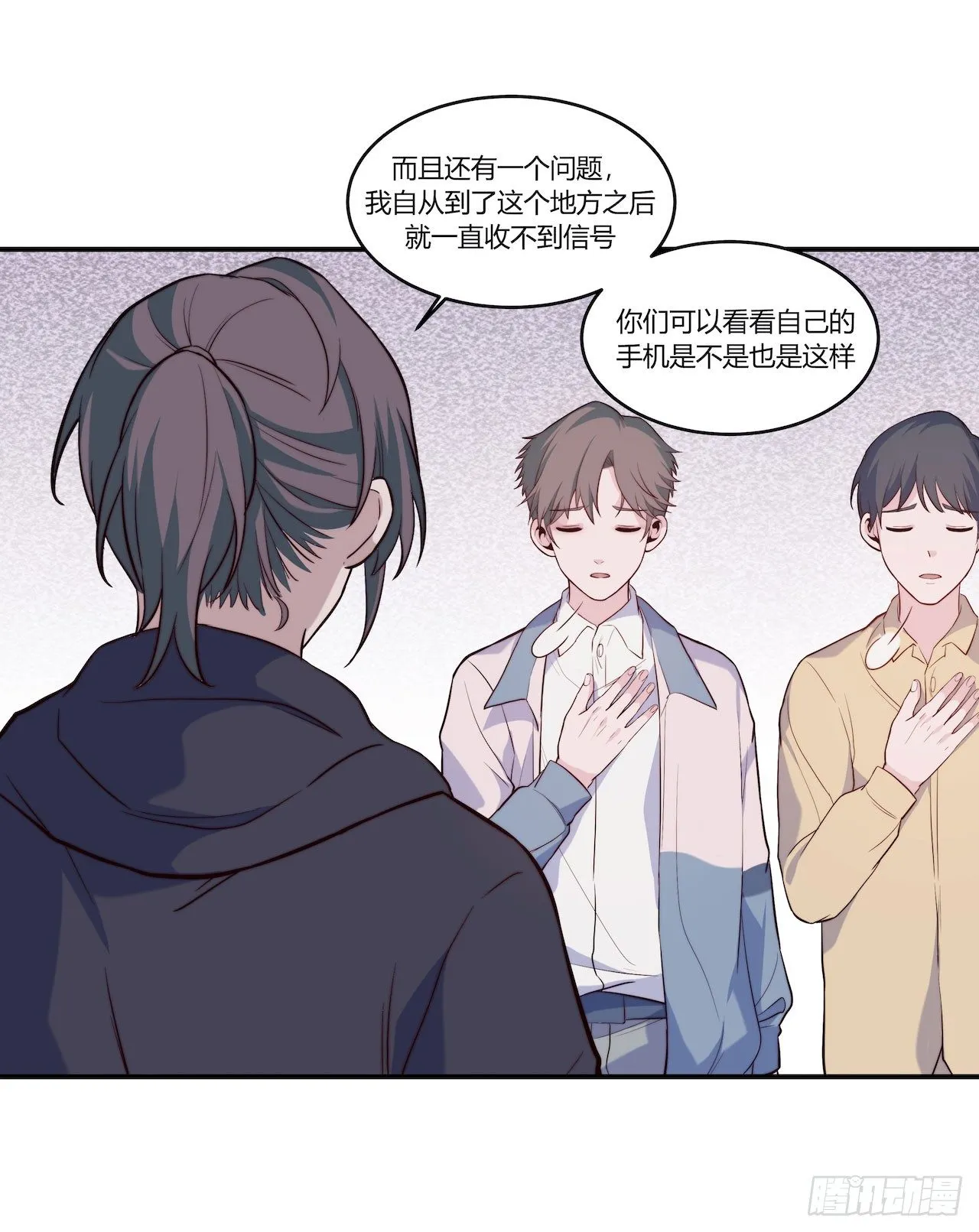 【第86话】公路历险记2 第4页