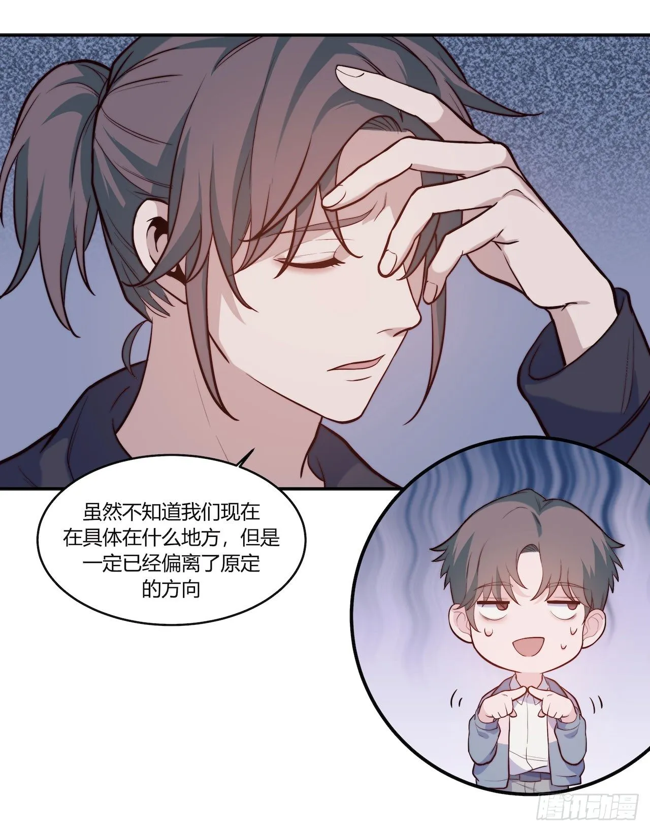 【第86话】公路历险记2 第5页