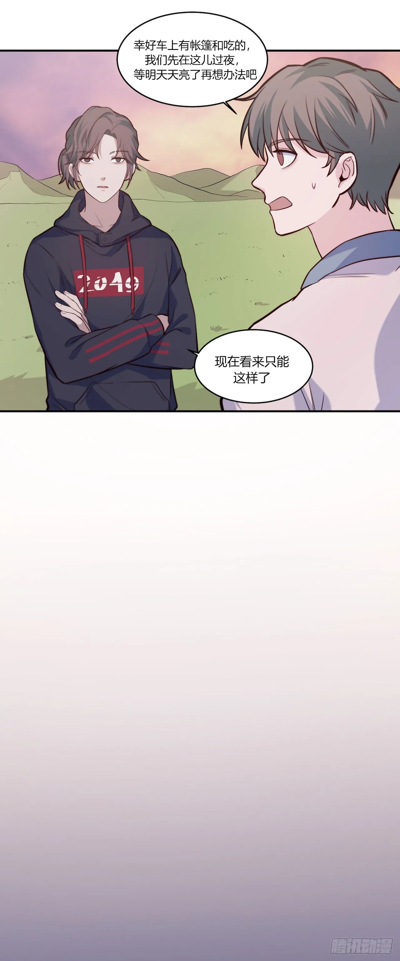 【第86话】公路历险记2 第7页