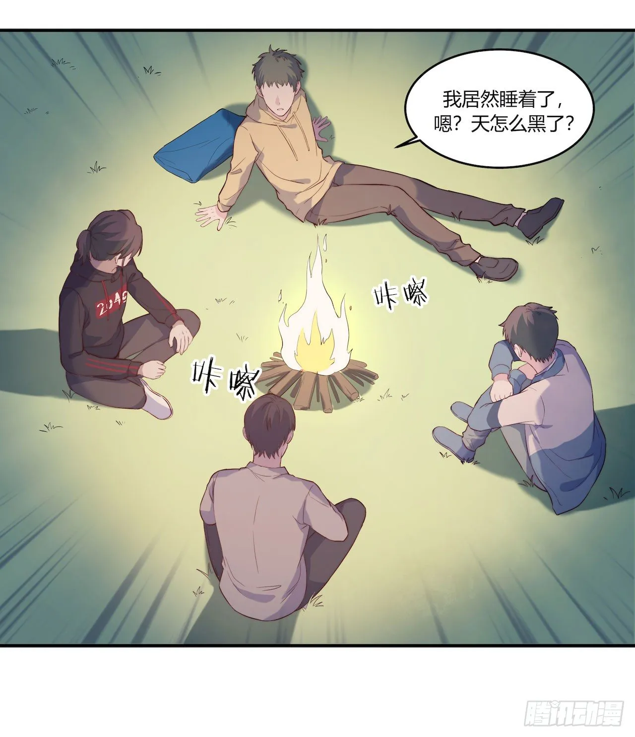 【第86话】公路历险记2 第10页