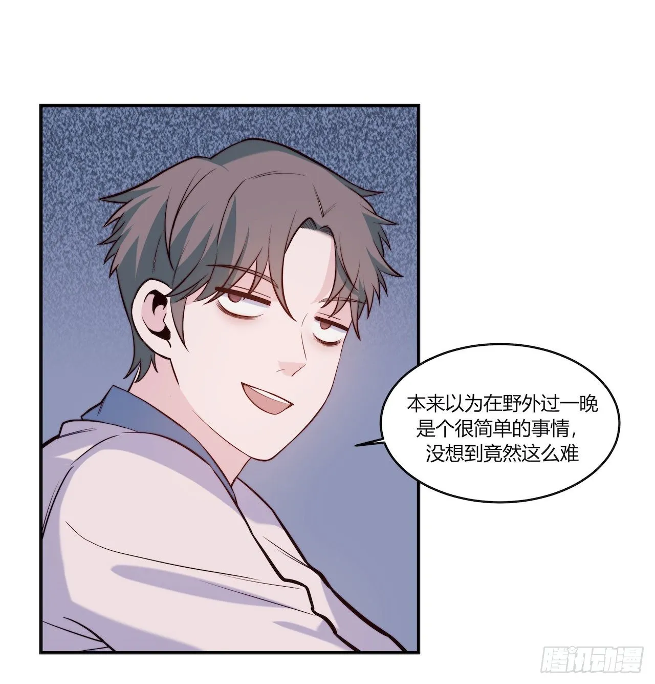 【第86话】公路历险记2 第12页