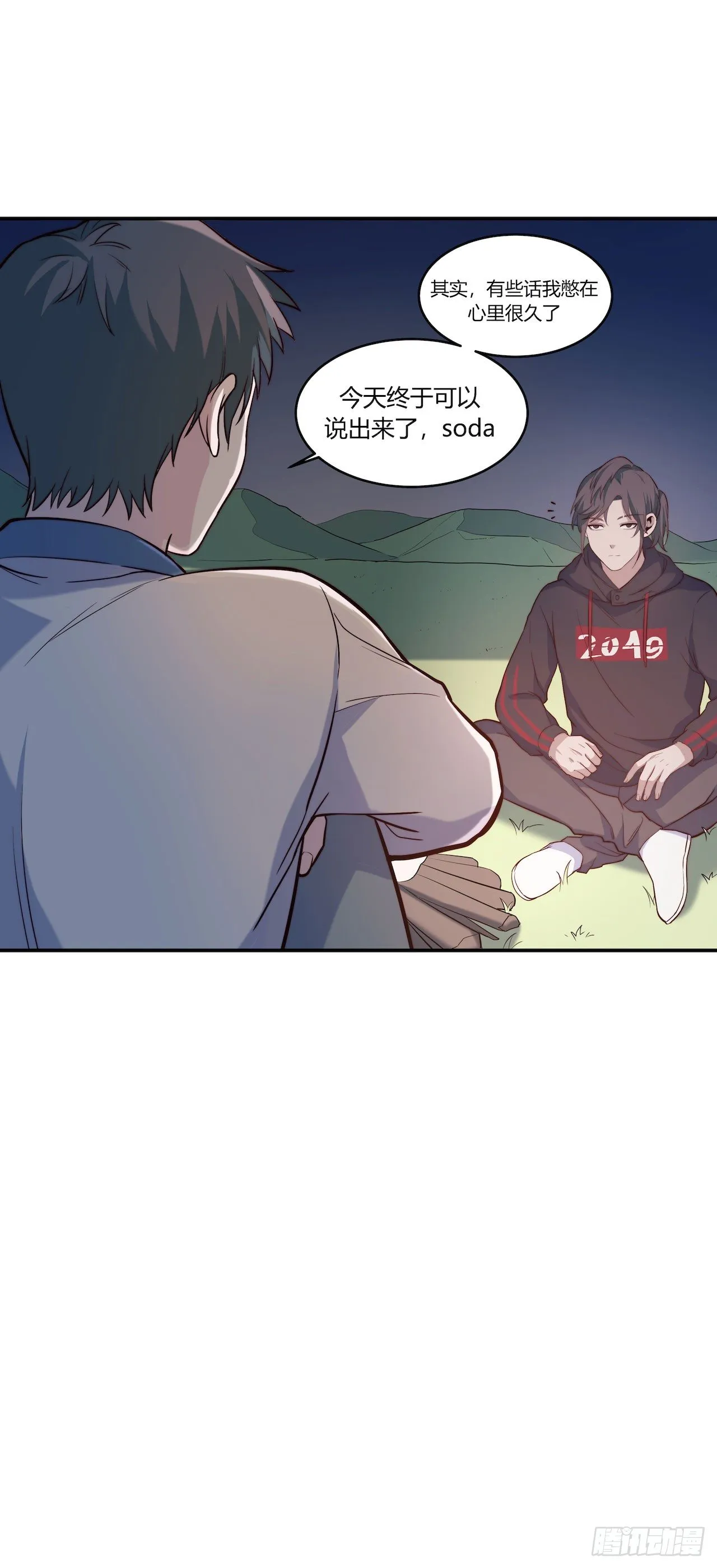 【第86话】公路历险记2 第15页