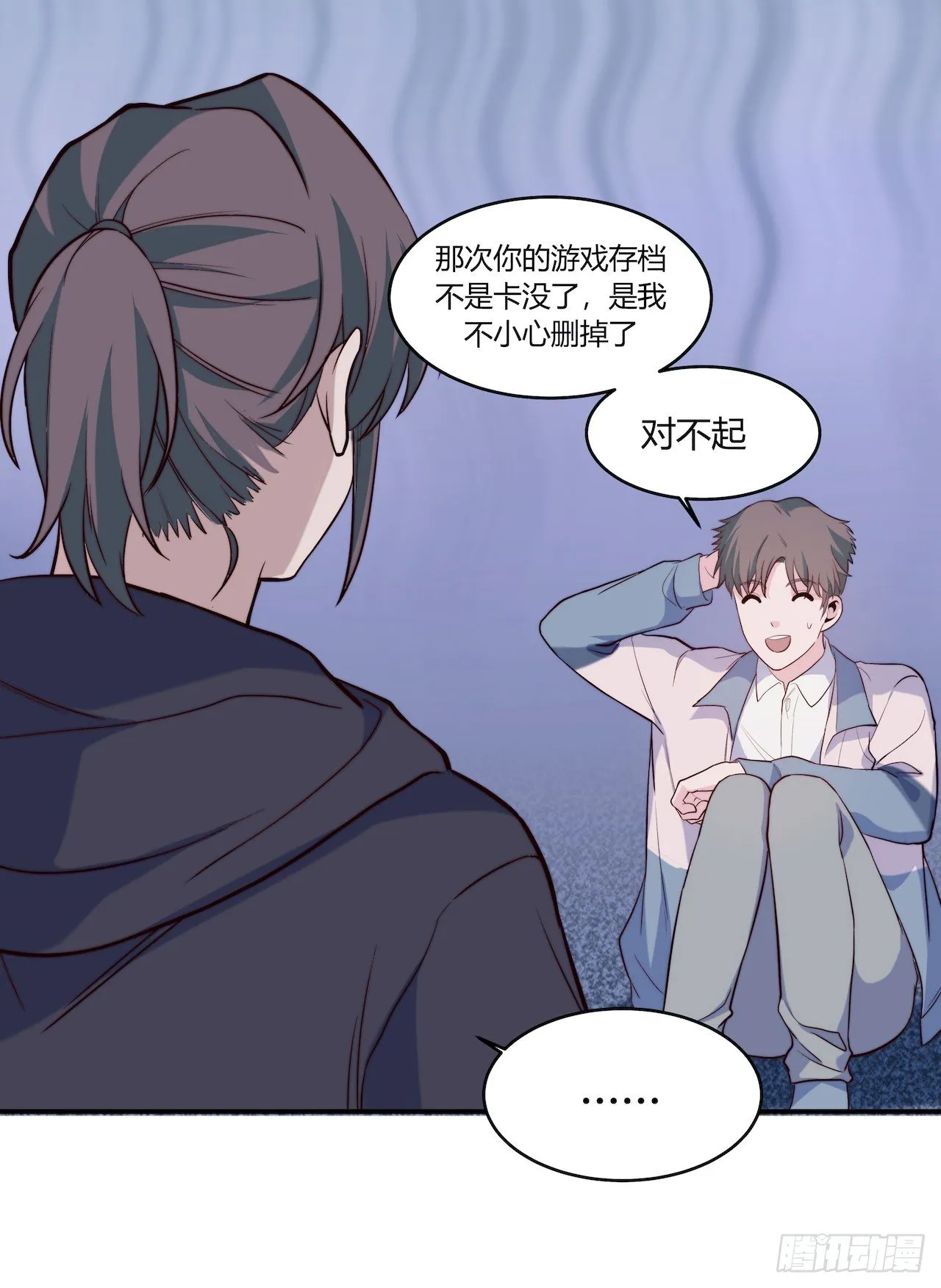 【第86话】公路历险记2 第17页