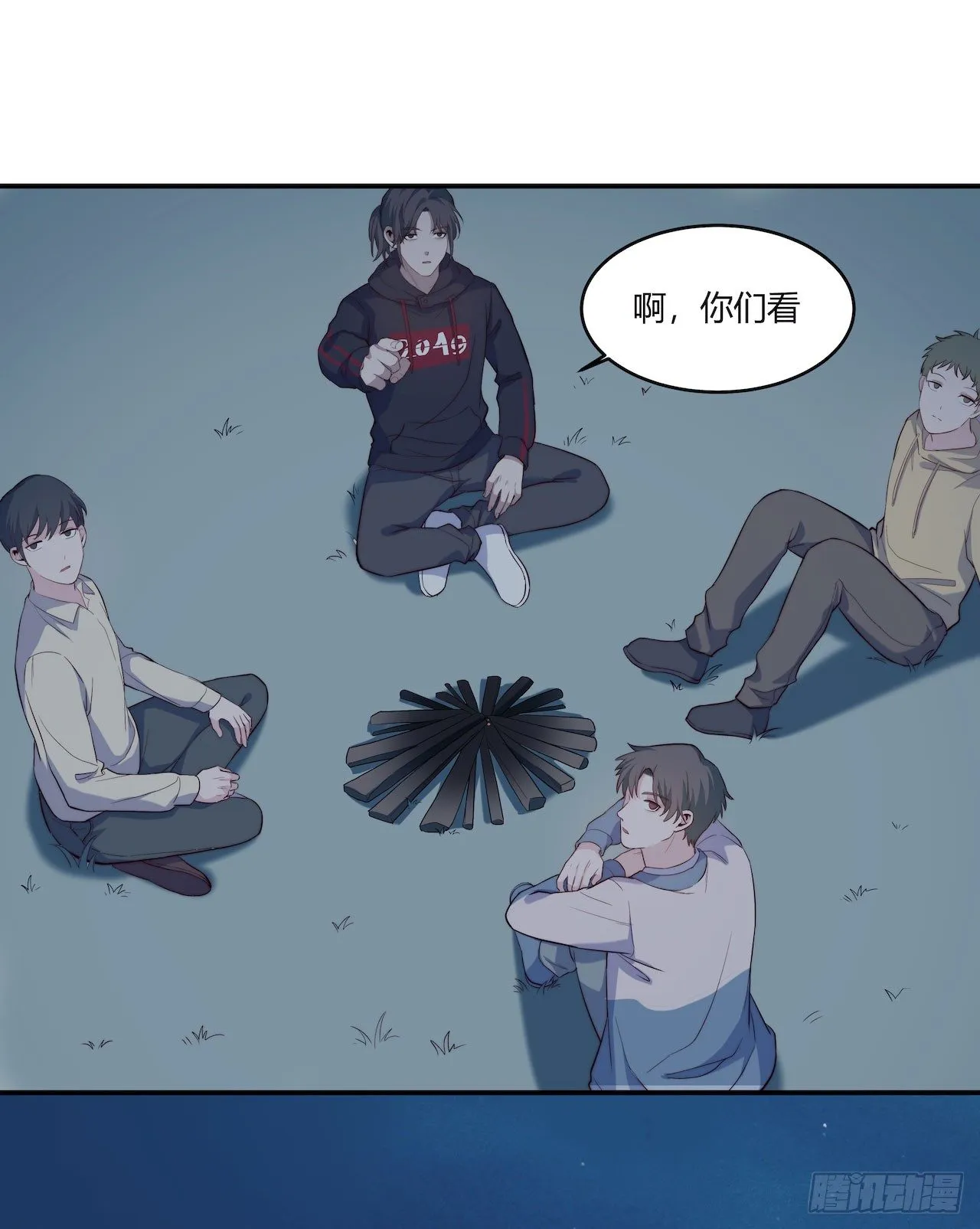 【第86话】公路历险记2 第20页