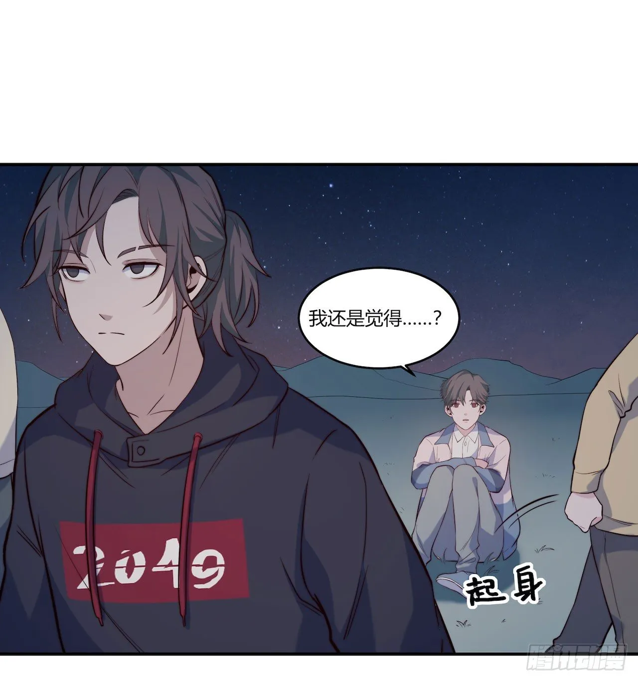 【第86话】公路历险记2 第23页