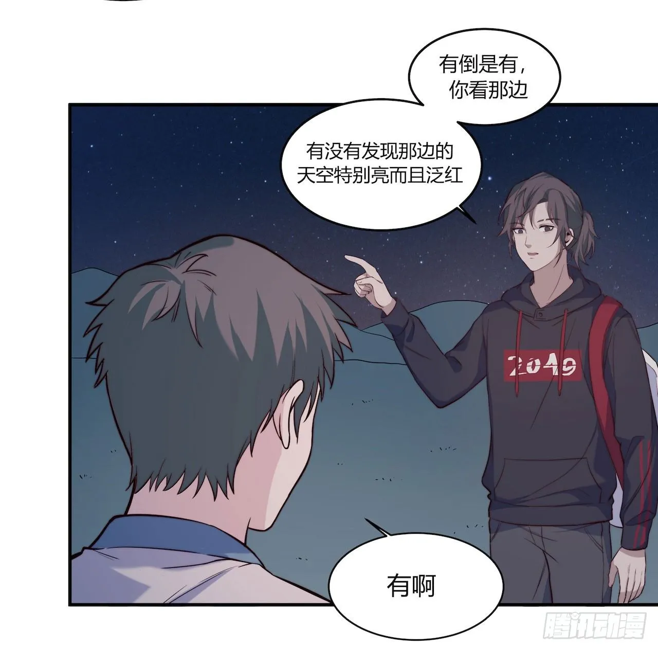 【第86话】公路历险记2 第25页