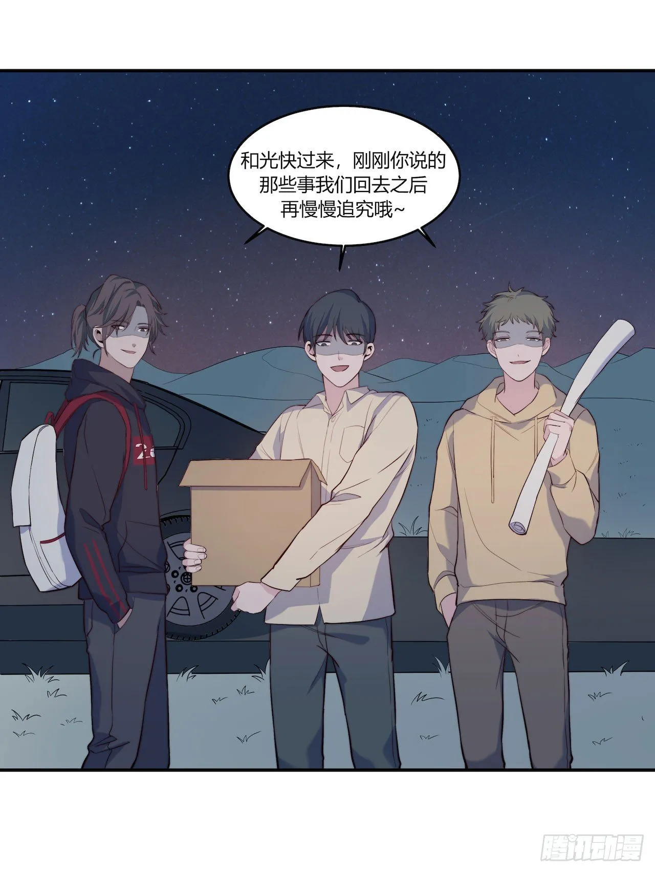 【第86话】公路历险记2 第28页