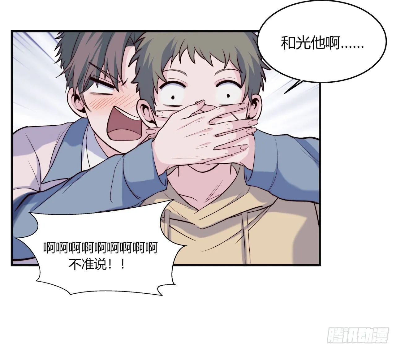 【第86话】公路历险记2 第31页