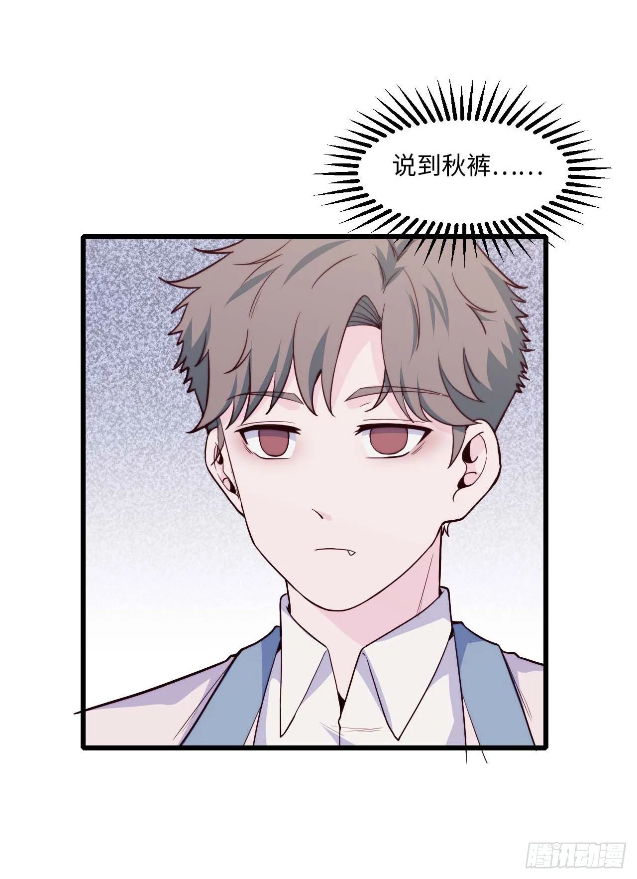 【第87话】靠谱boy 第7页