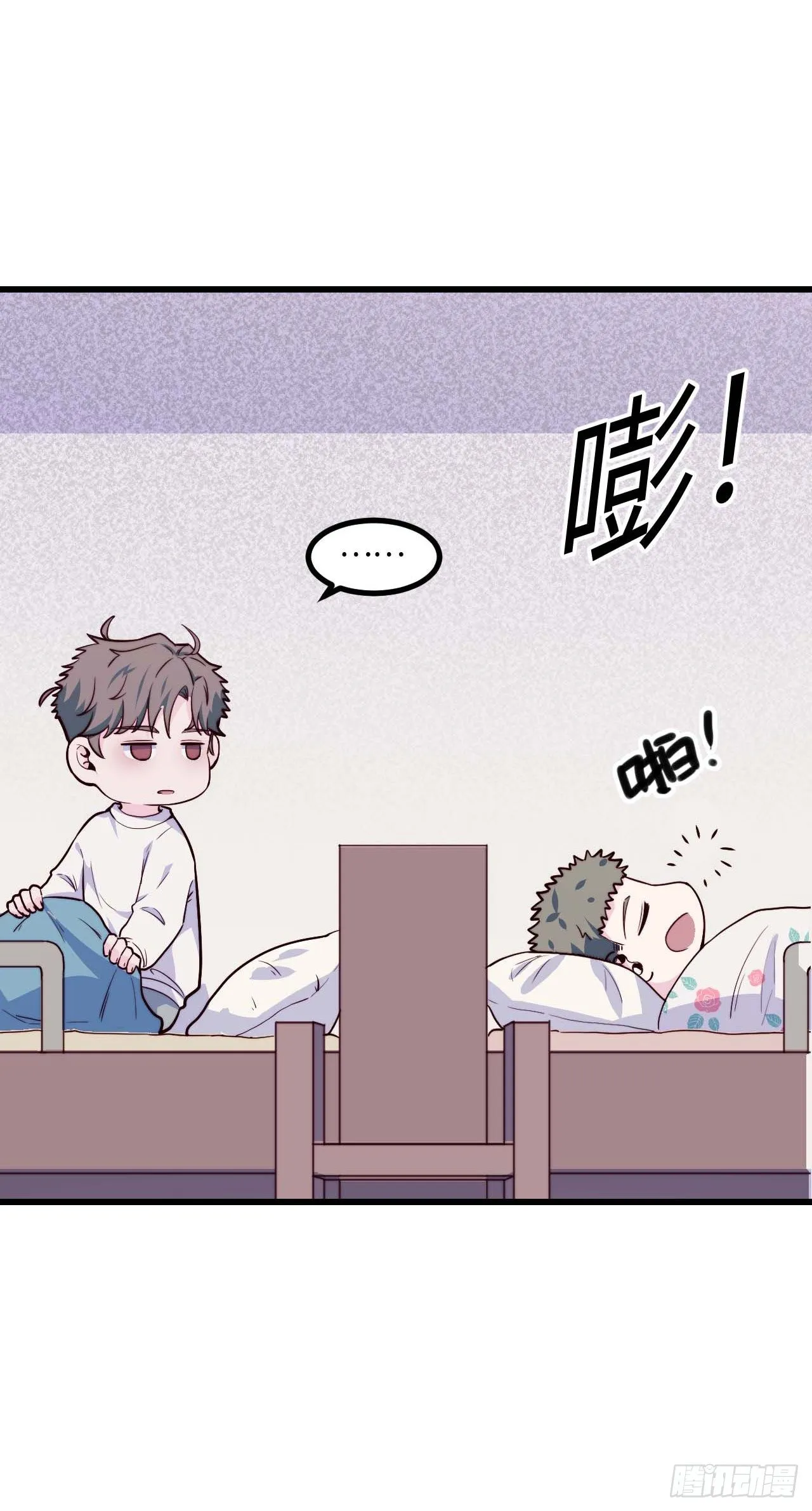 【第87话】靠谱boy 第15页