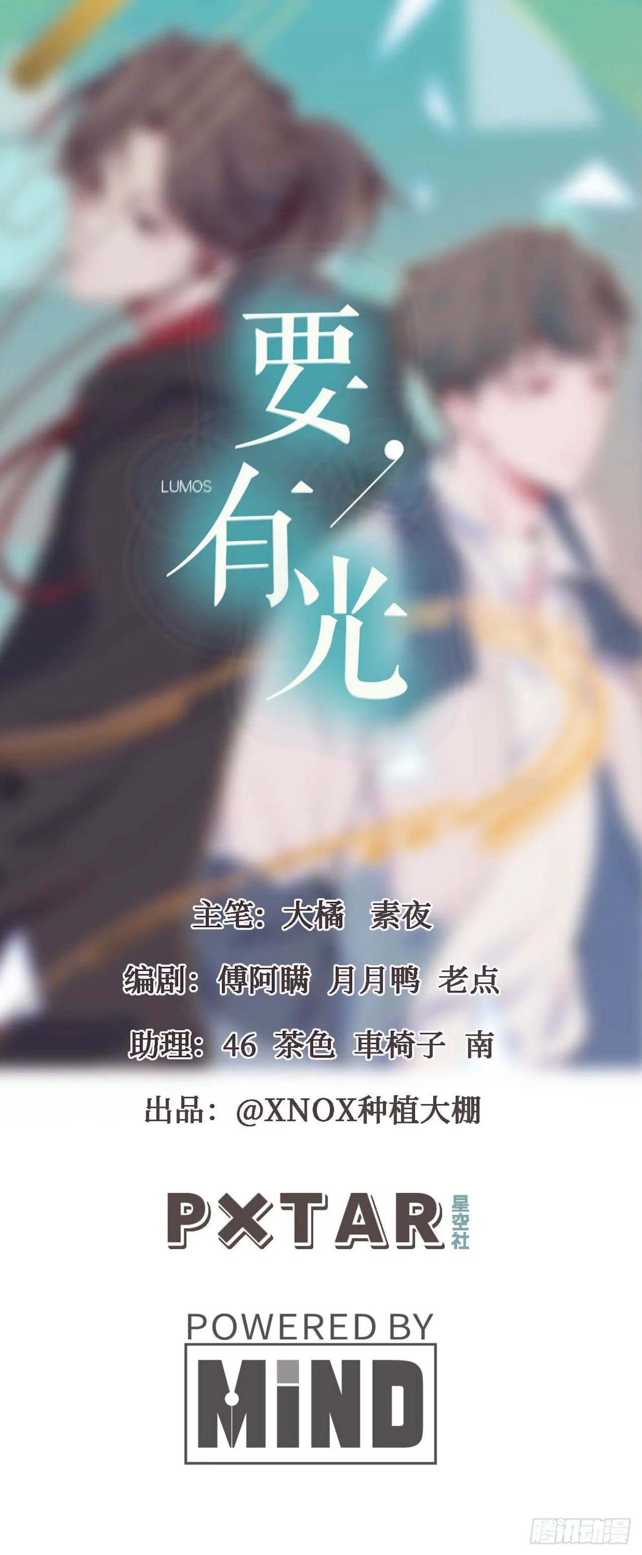 【第88话】写检讨 第1页