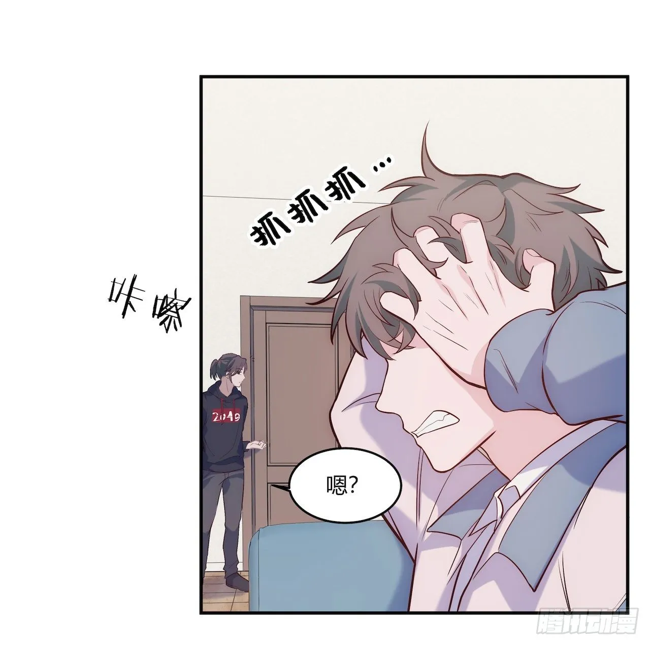 【第88话】写检讨 第3页