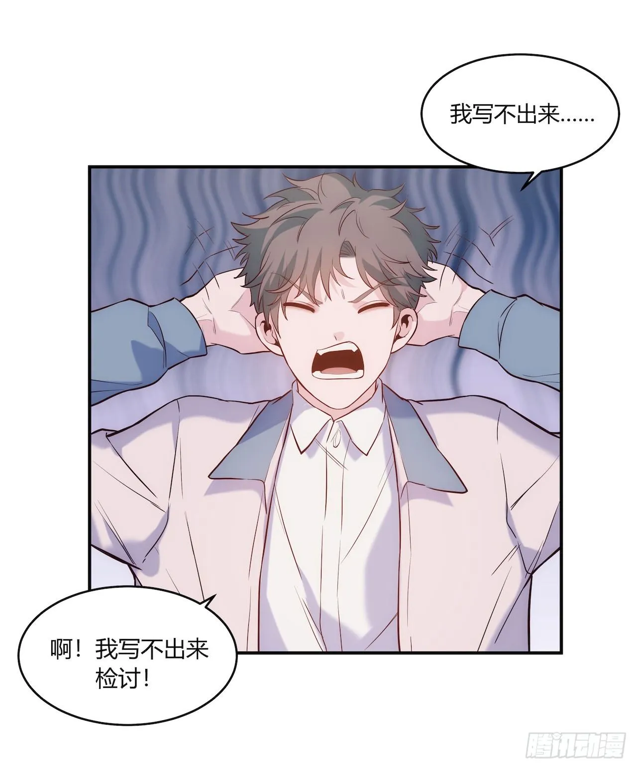 【第88话】写检讨 第5页
