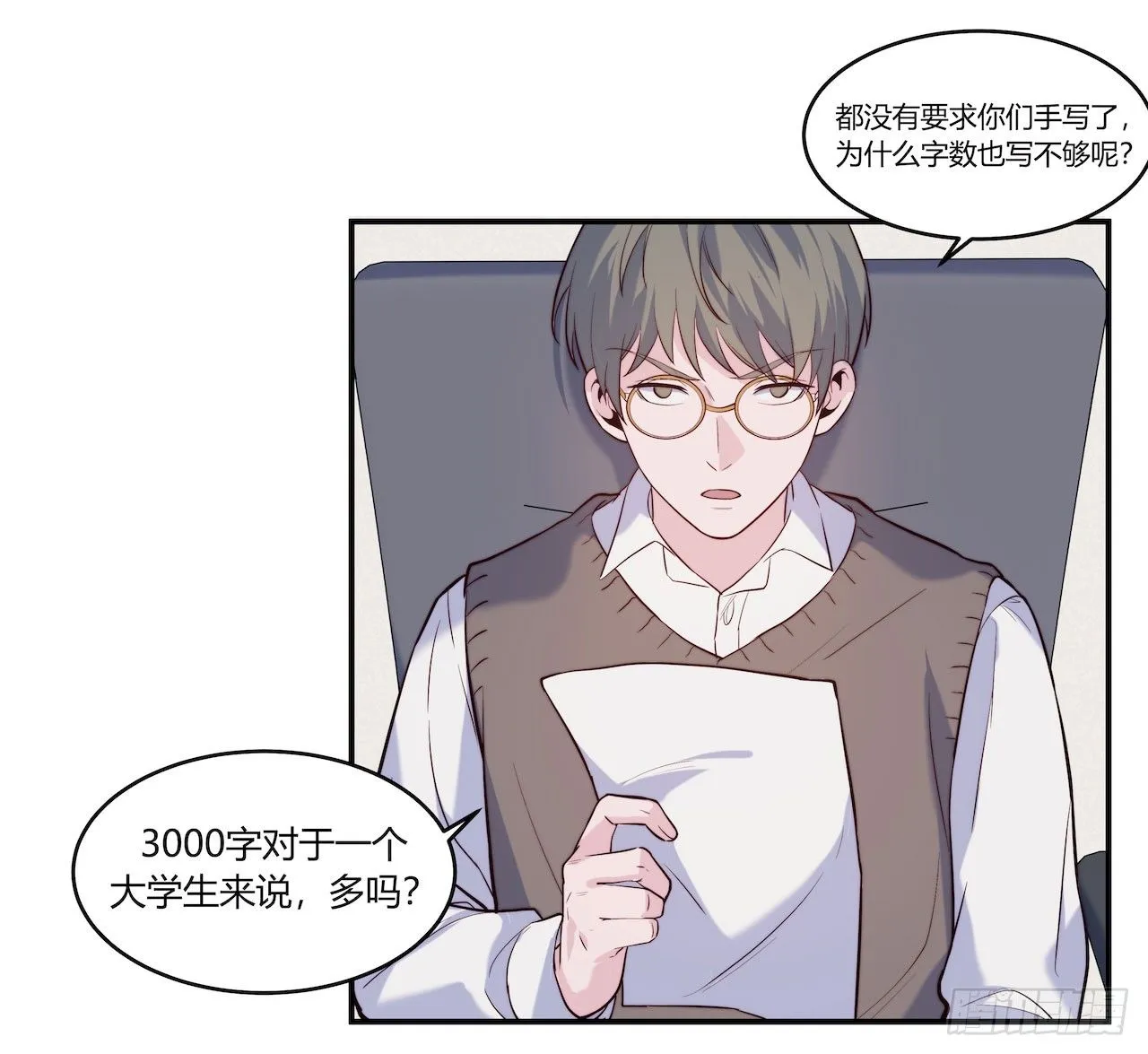 【第88话】写检讨 第12页