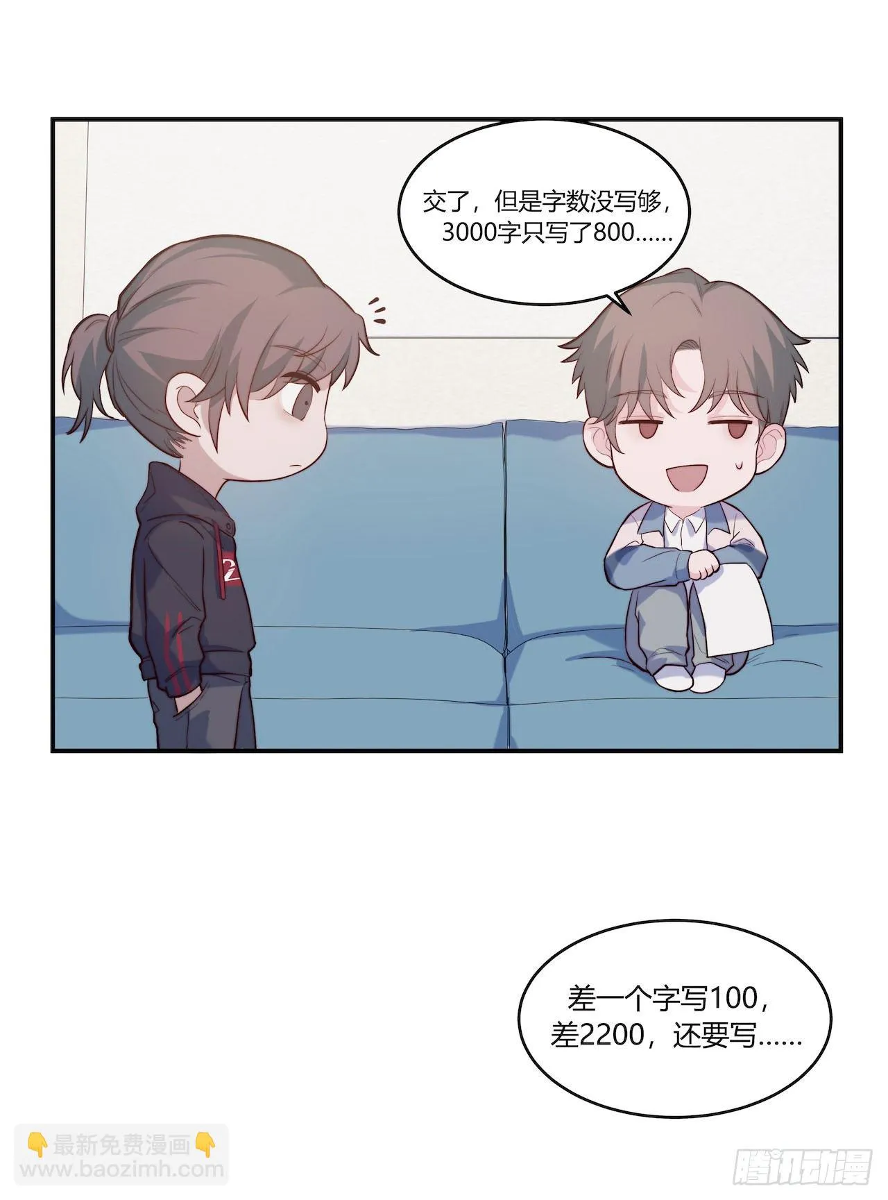 【第88话】写检讨 第19页