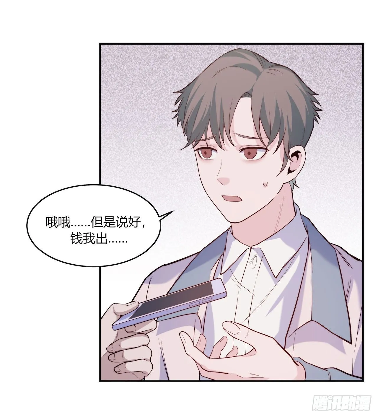 【第88话】写检讨 第22页