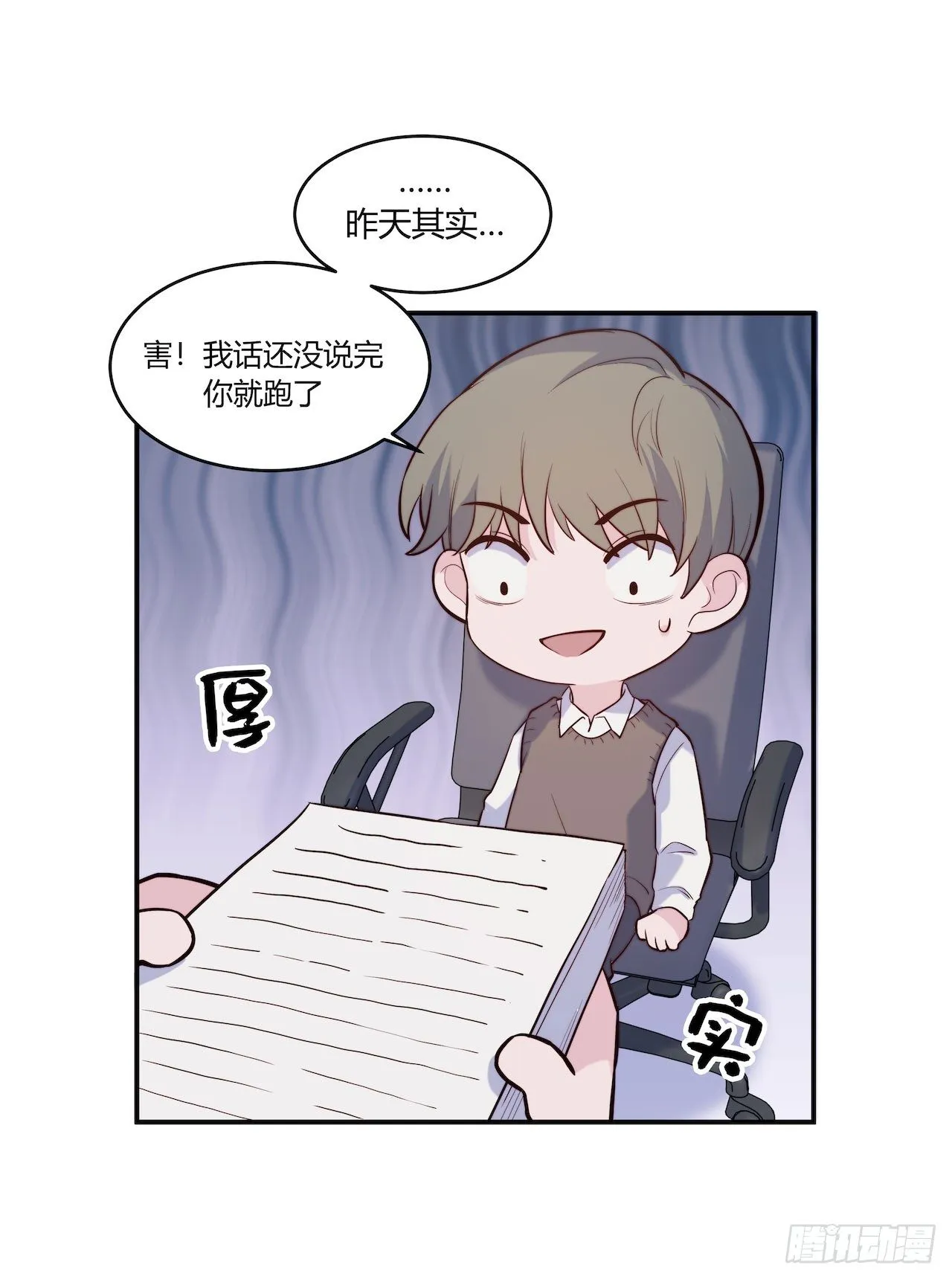 【第88话】写检讨 第26页