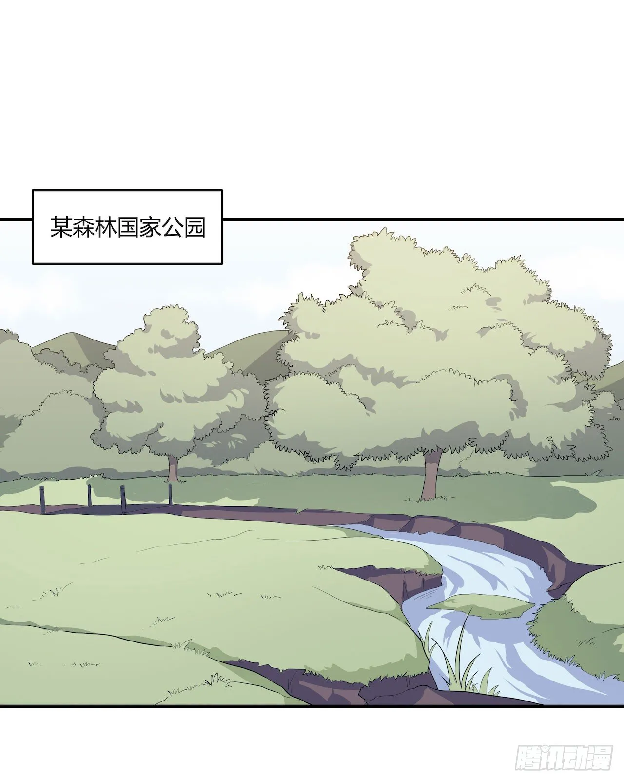 【特别篇】地球狮与外星猫1 第2页