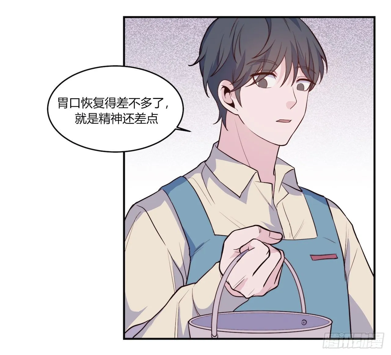 【特别篇】地球狮与外星猫1 第4页