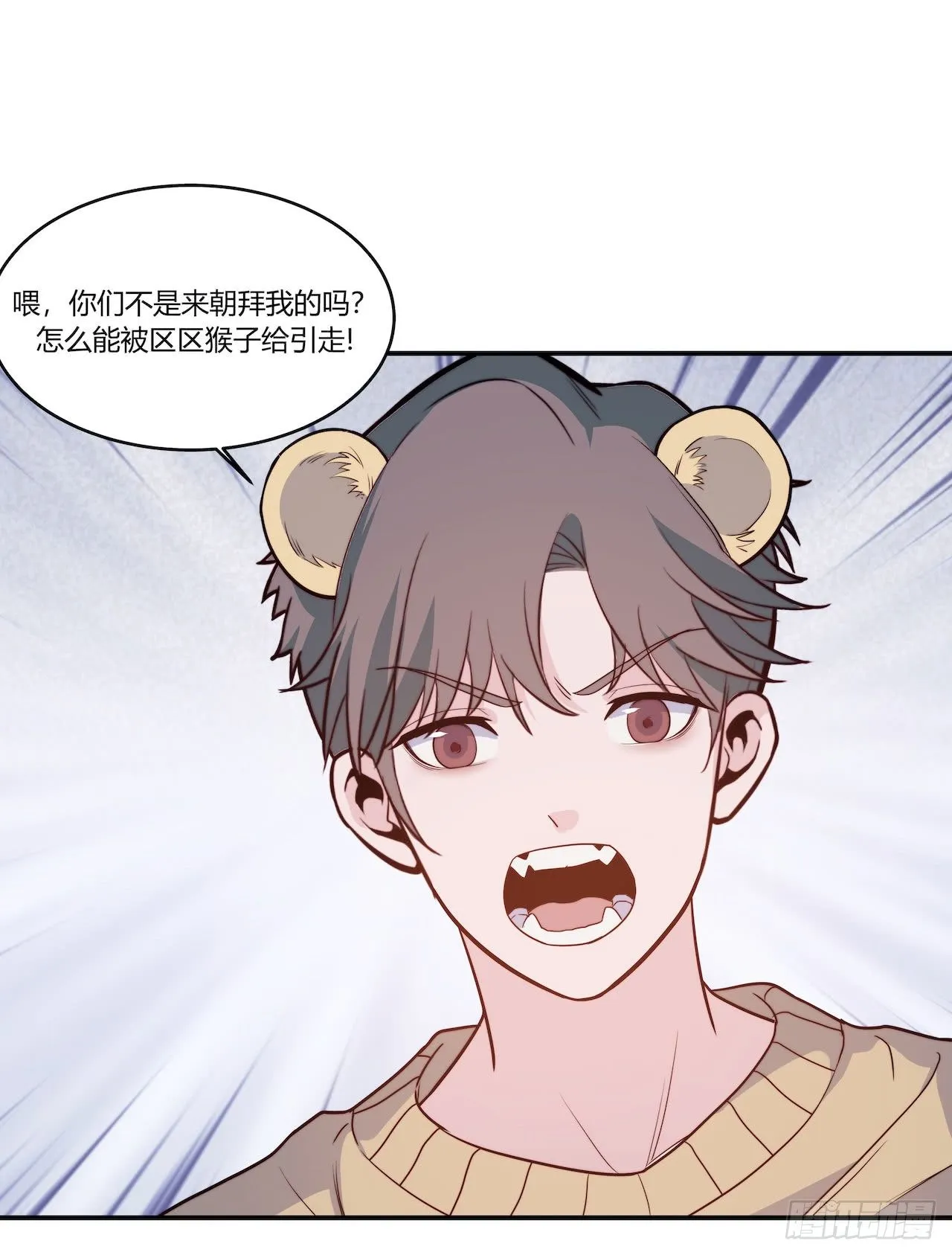【特别篇】地球狮与外星猫1 第14页
