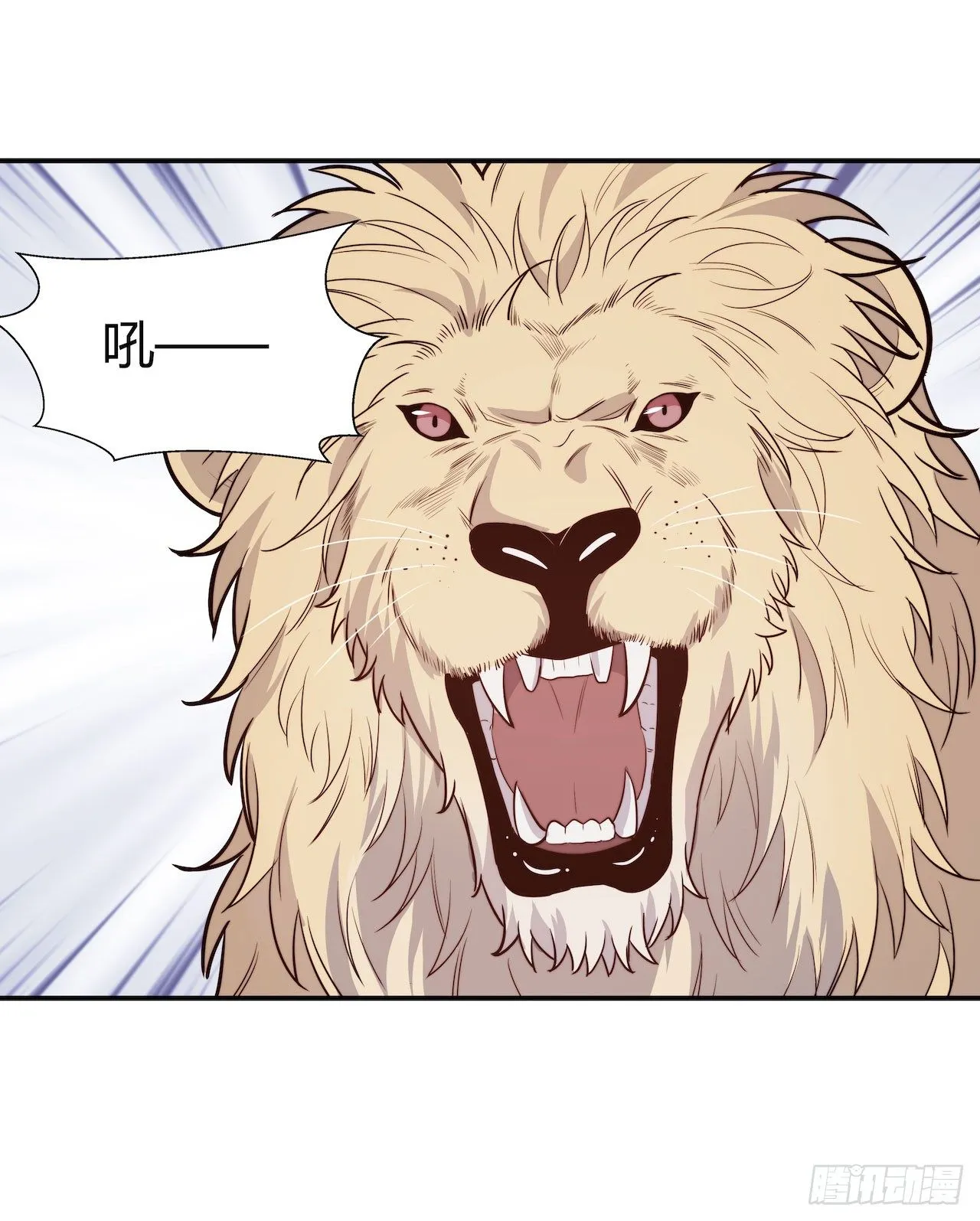 【特别篇】地球狮与外星猫1 第15页