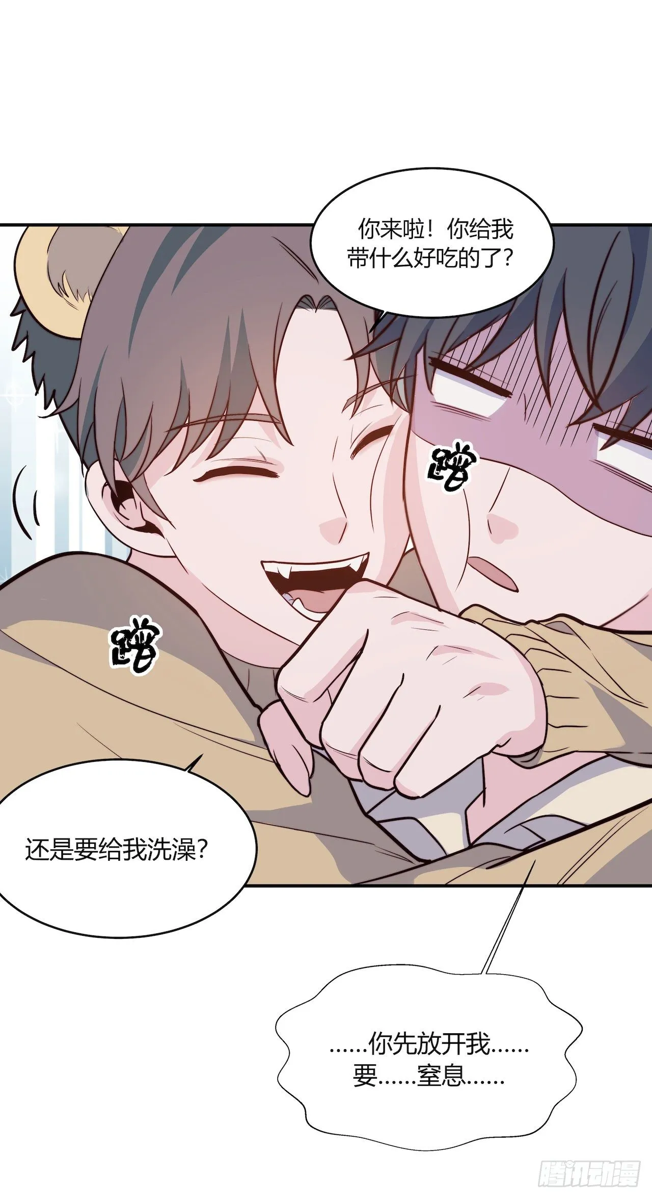 【特别篇】地球狮与外星猫1 第19页