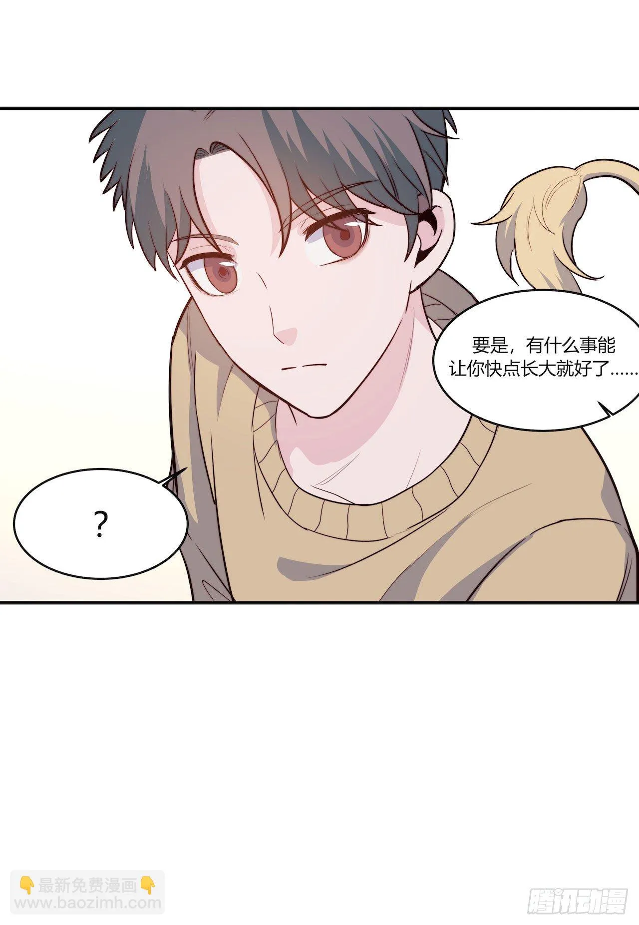 【特别篇】地球狮与外星猫1 第21页