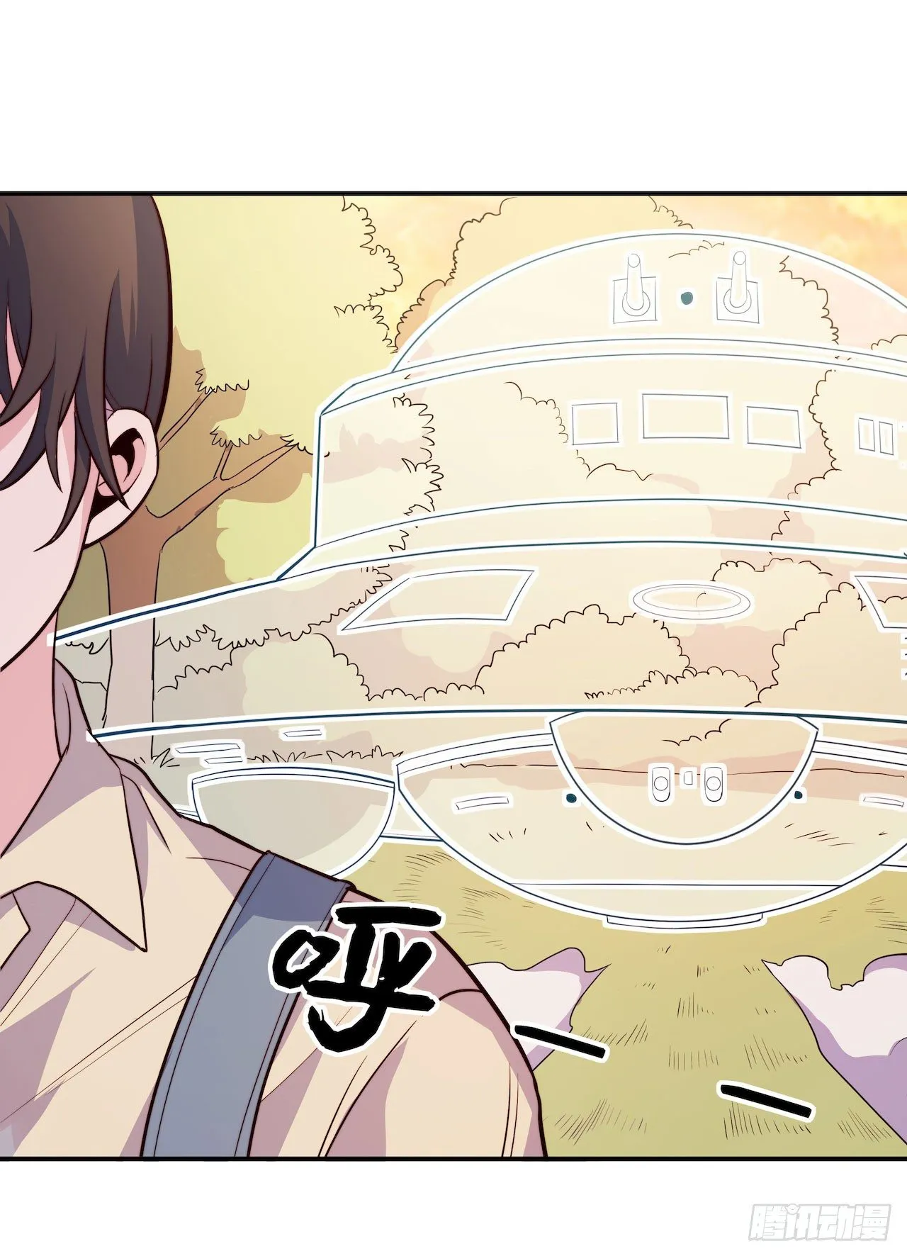 【特别篇】地球狮与外星猫1 第23页